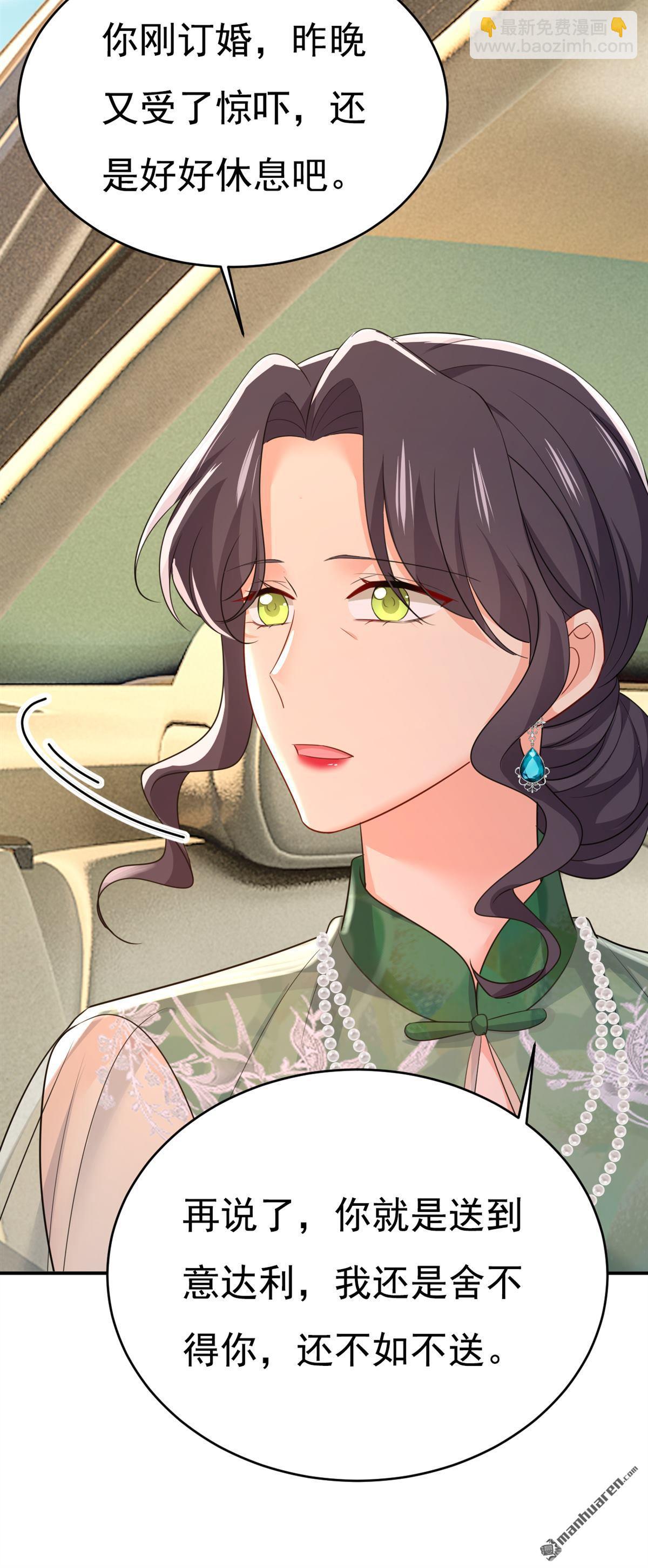 第624回 你还怀疑我吗？-第629话