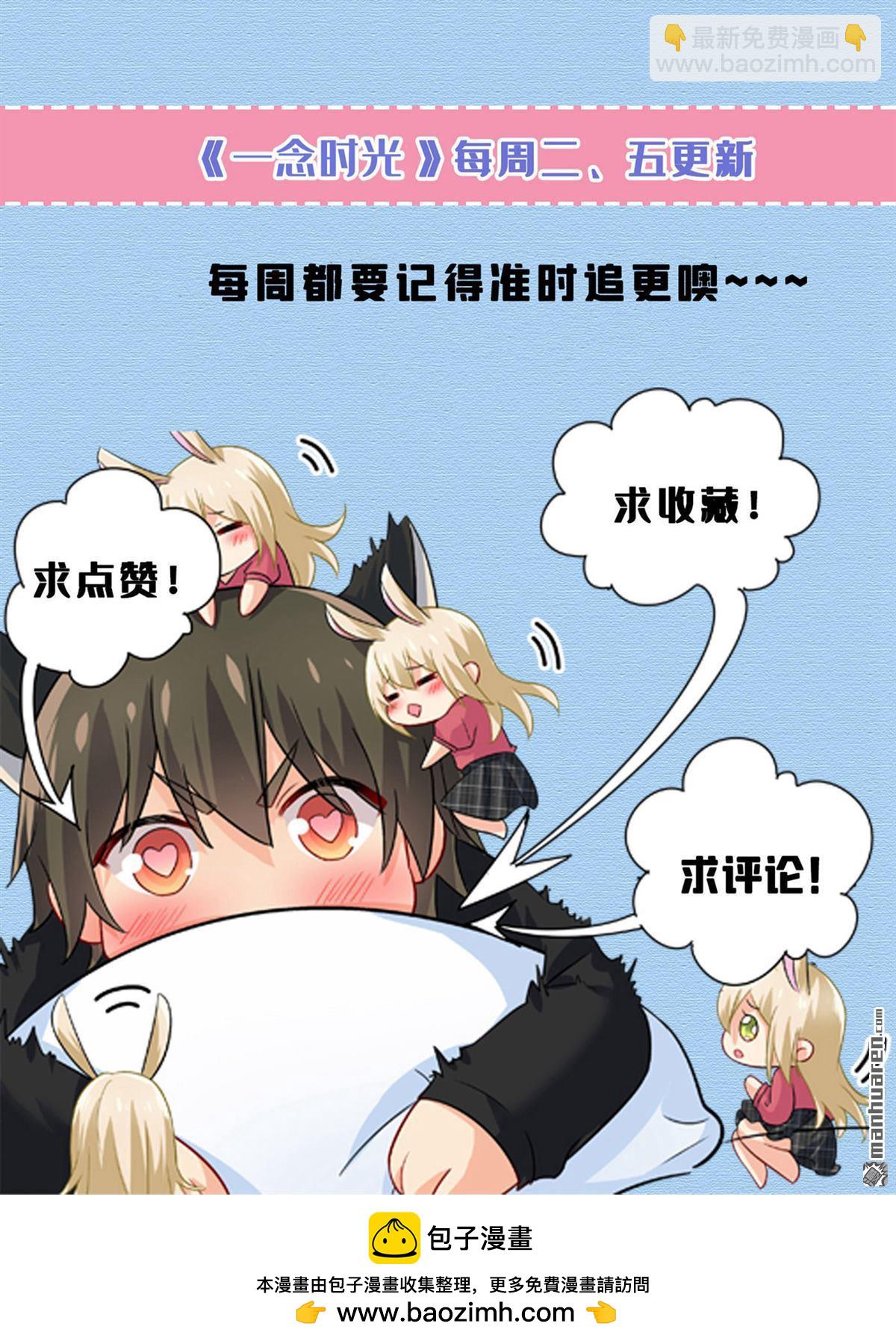 第624回 你还怀疑我吗？-第629话