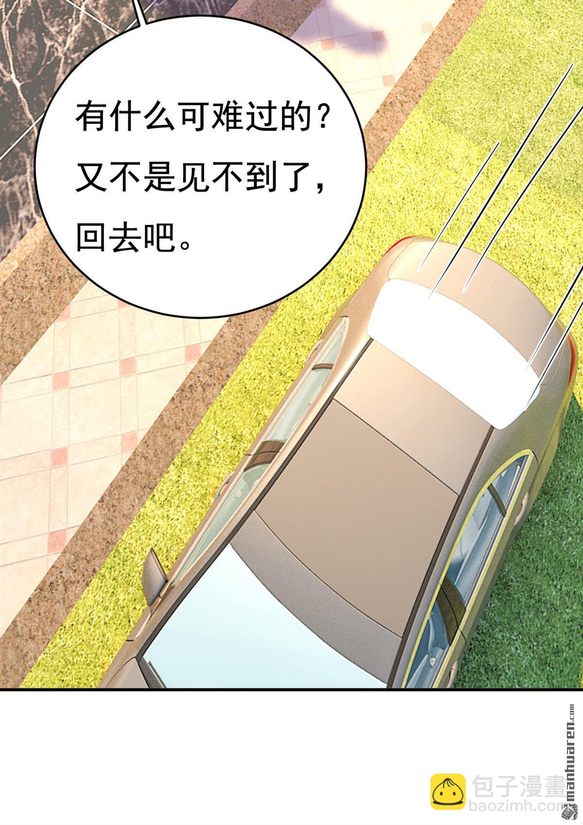 第624回 你还怀疑我吗？-第629话