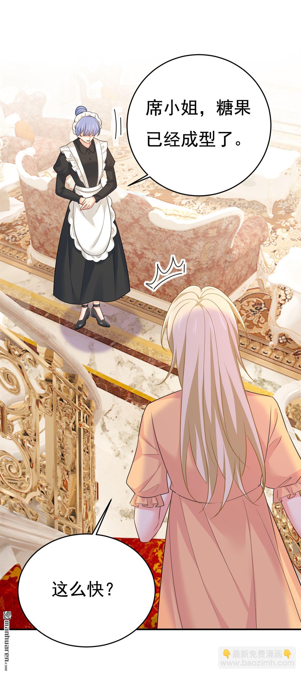 第626回 宫欧，吃糖！-第631话