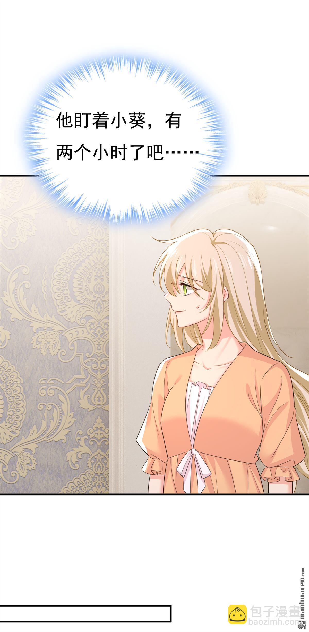 第626回 宫欧，吃糖！-第631话
