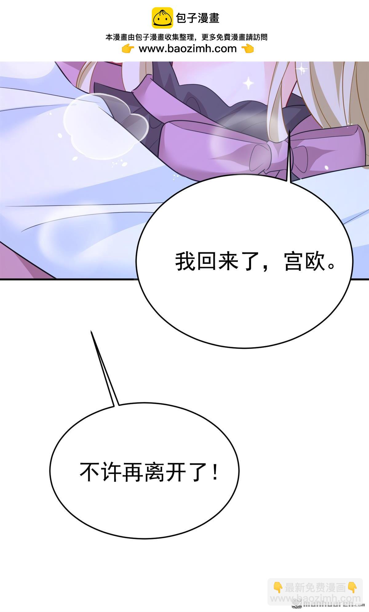 第626回 宫欧，吃糖！-第631话