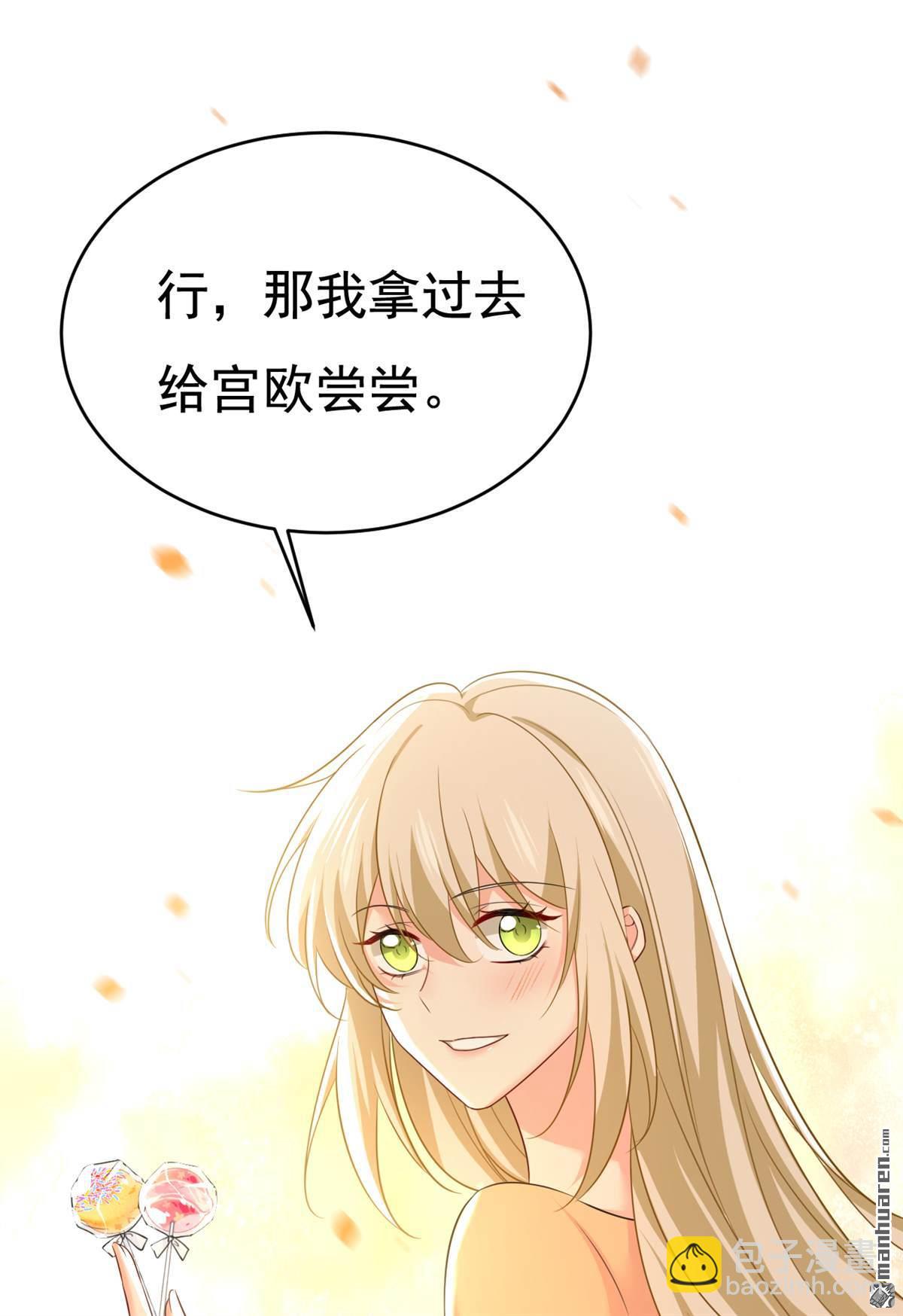 第626回 宫欧，吃糖！-第631话