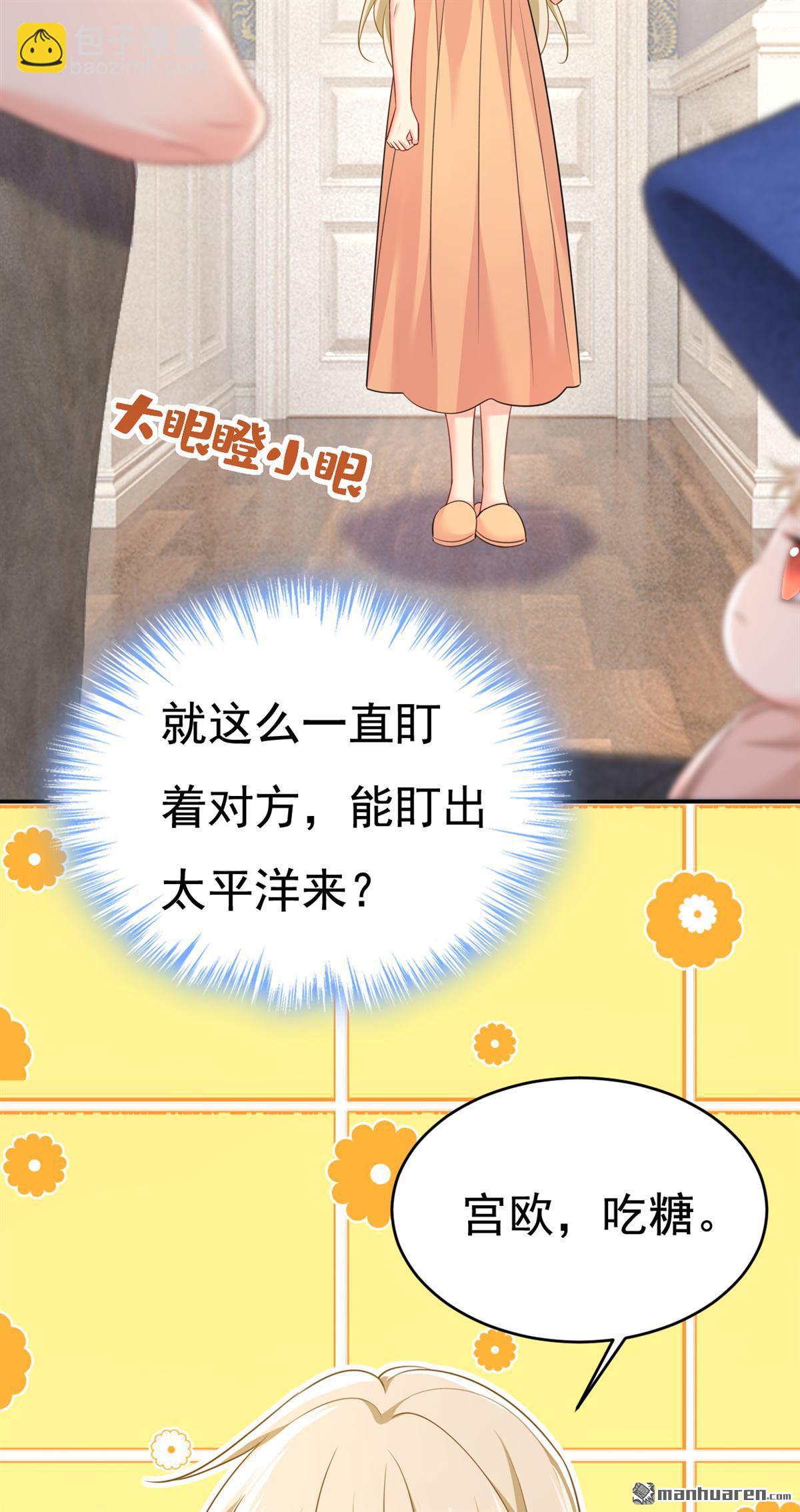 第626回 宫欧，吃糖！-第631话