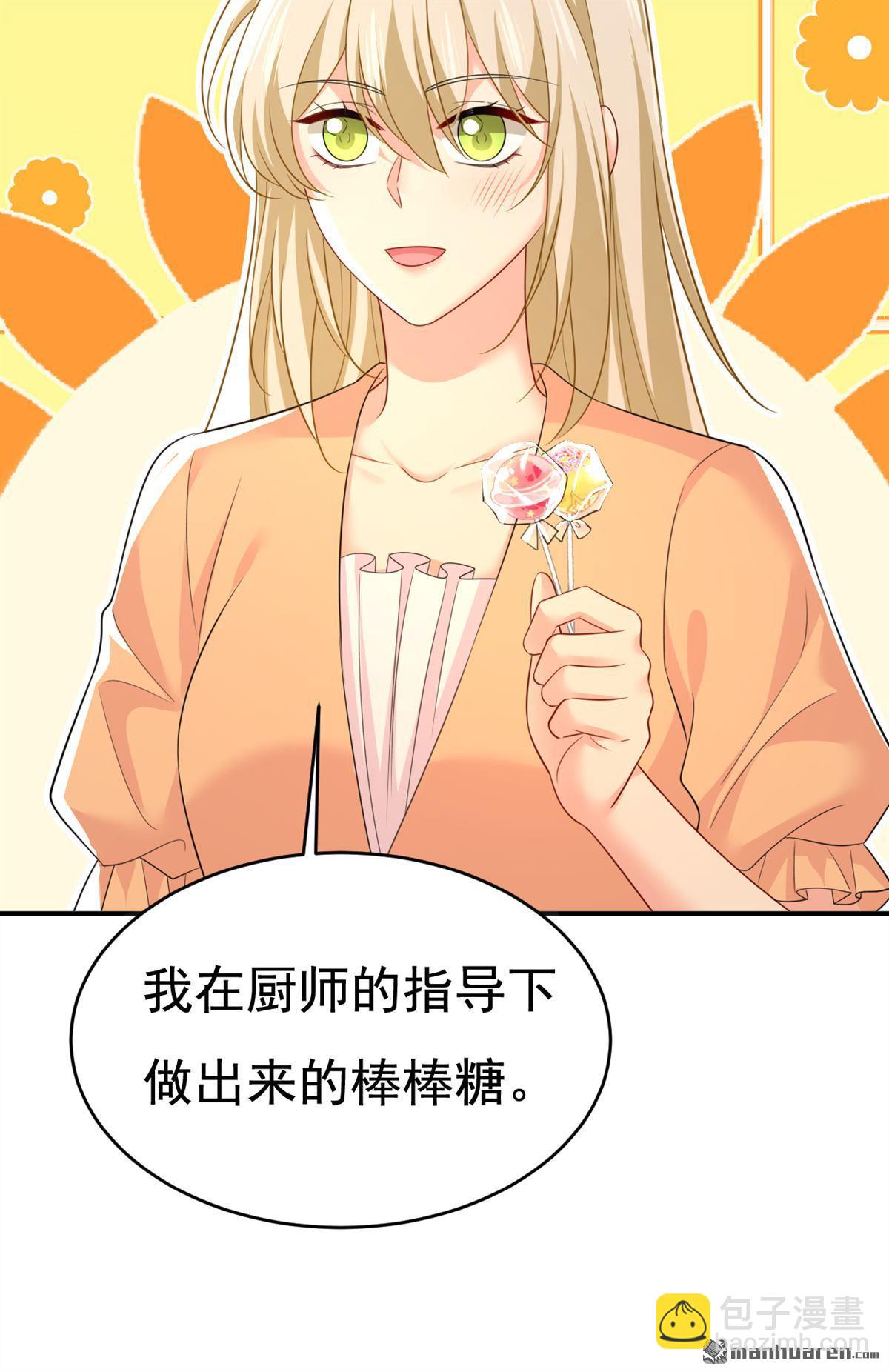 第626回 宫欧，吃糖！-第631话