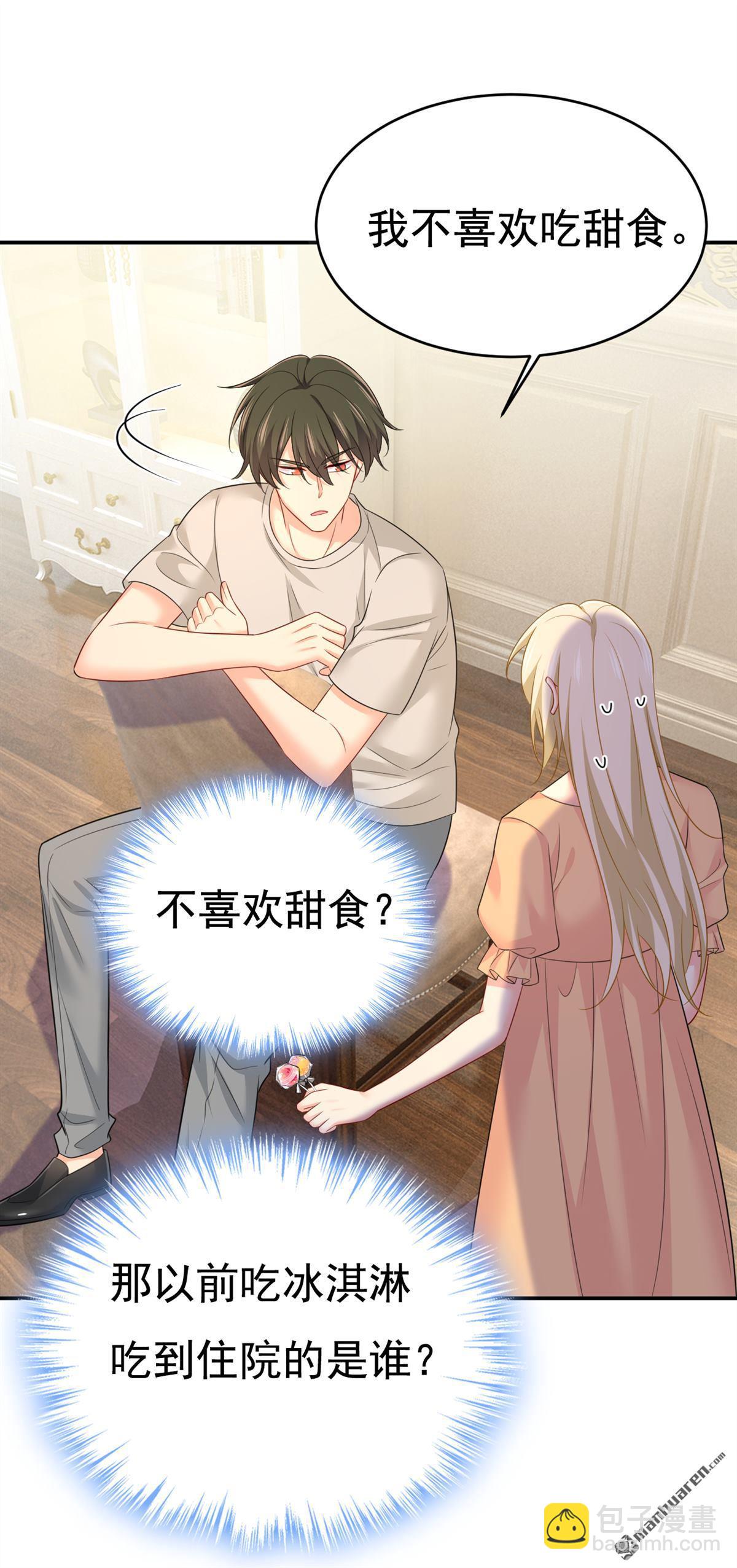 第626回 宫欧，吃糖！-第631话