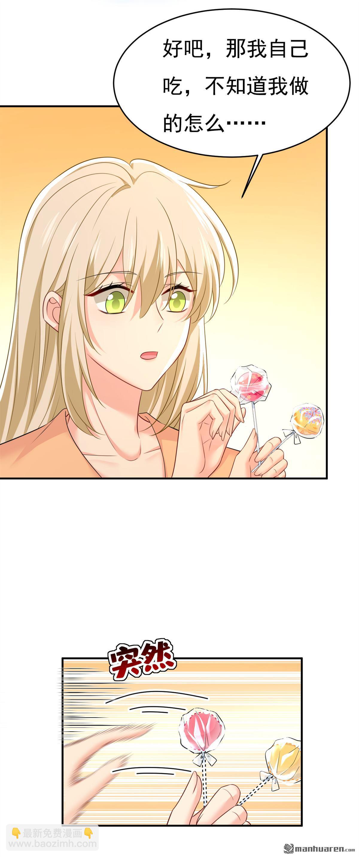 第626回 宫欧，吃糖！-第631话