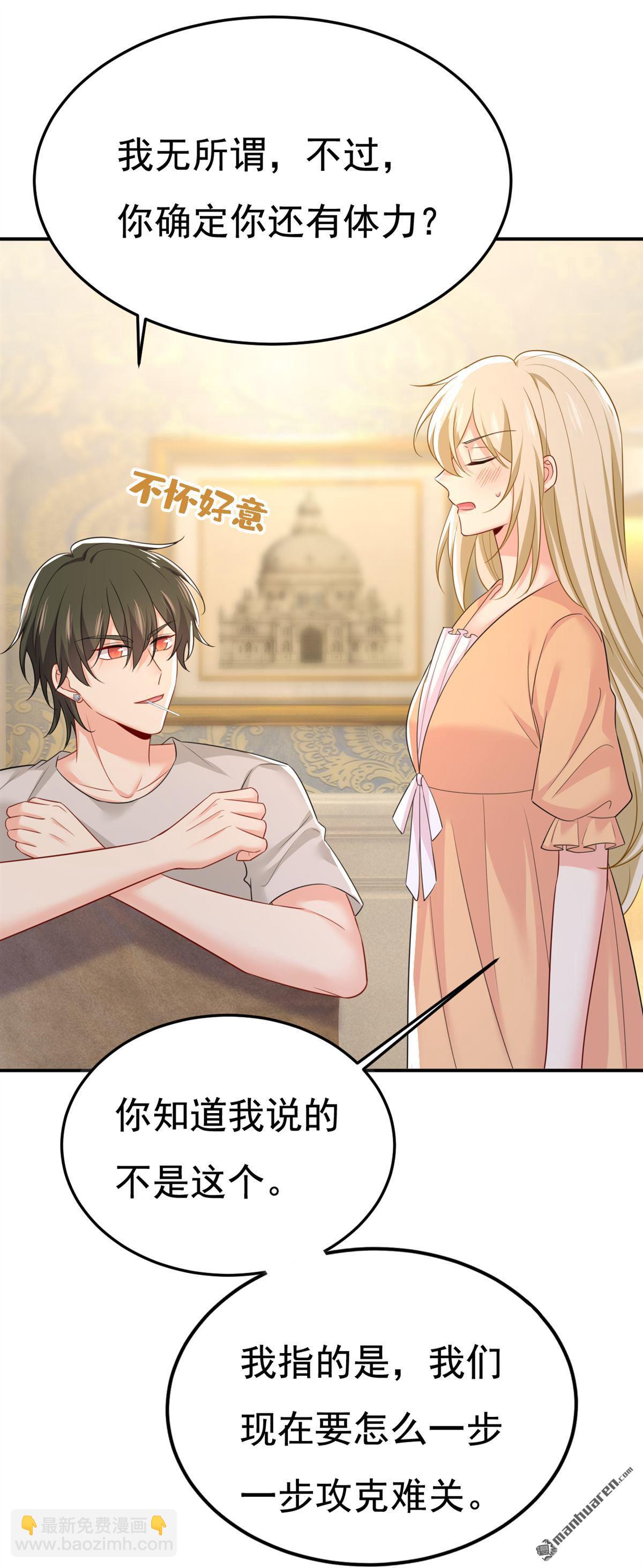 第626回 宫欧，吃糖！-第631话