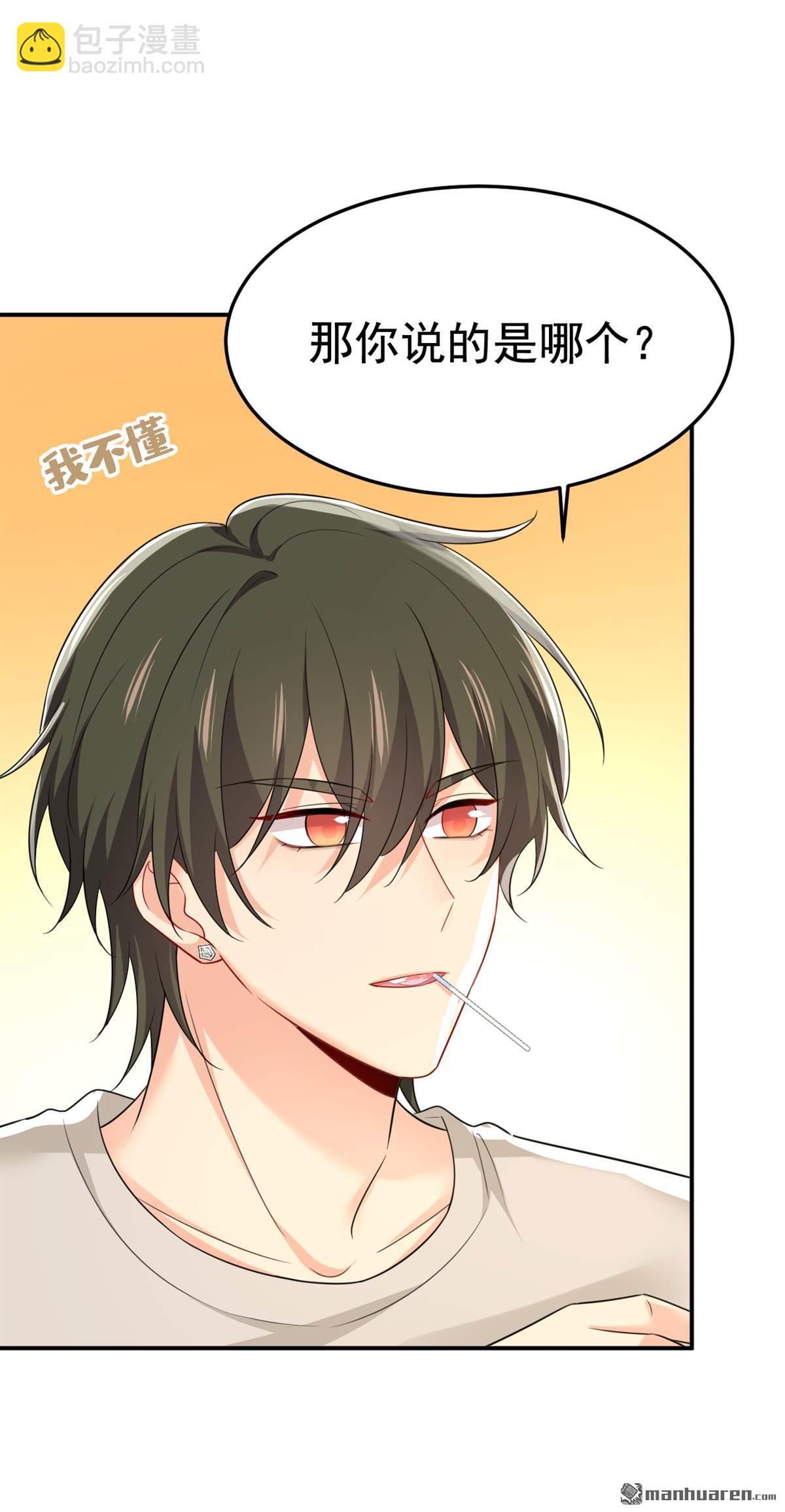 第626回 宫欧，吃糖！-第631话