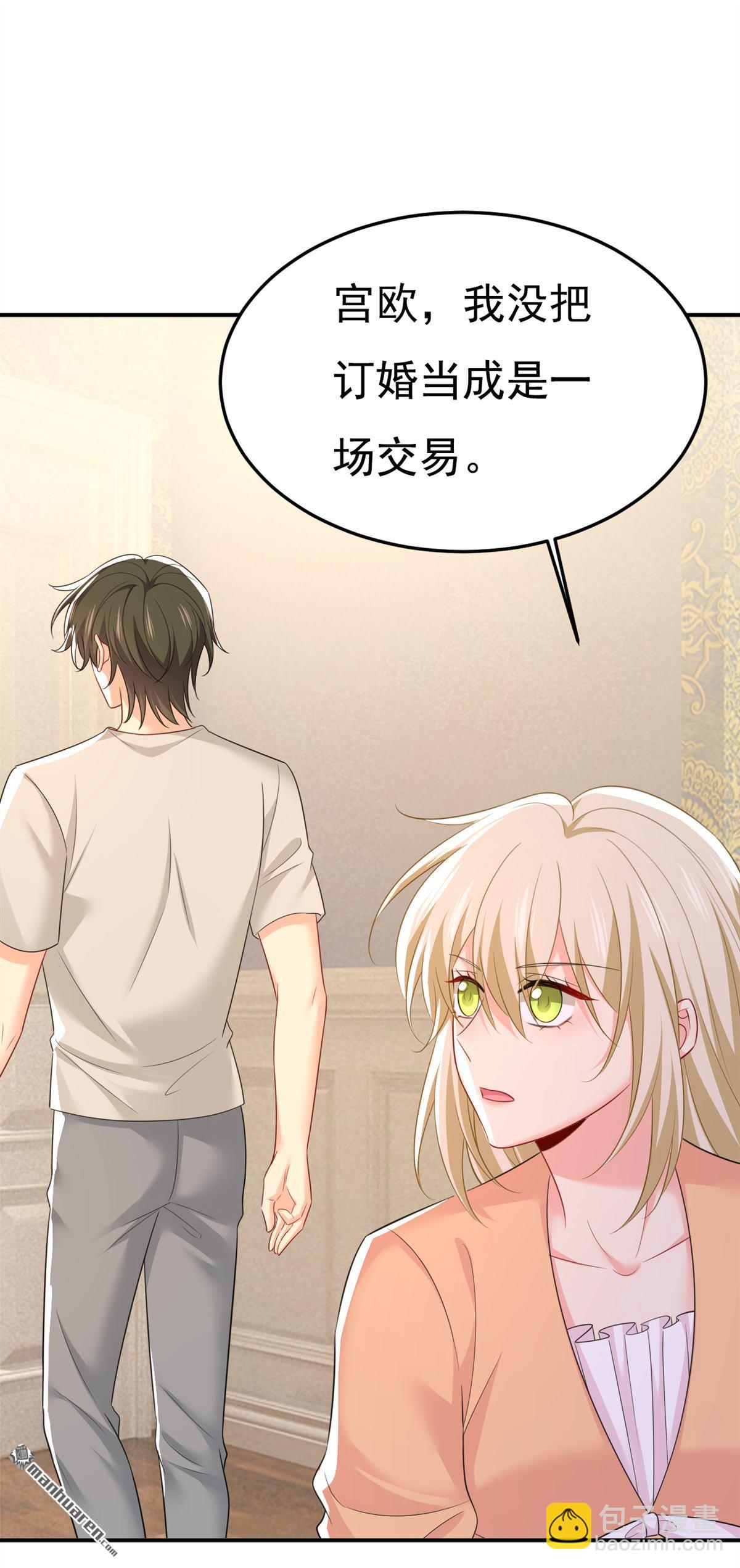 第628回 我该履行诺言了-第633话