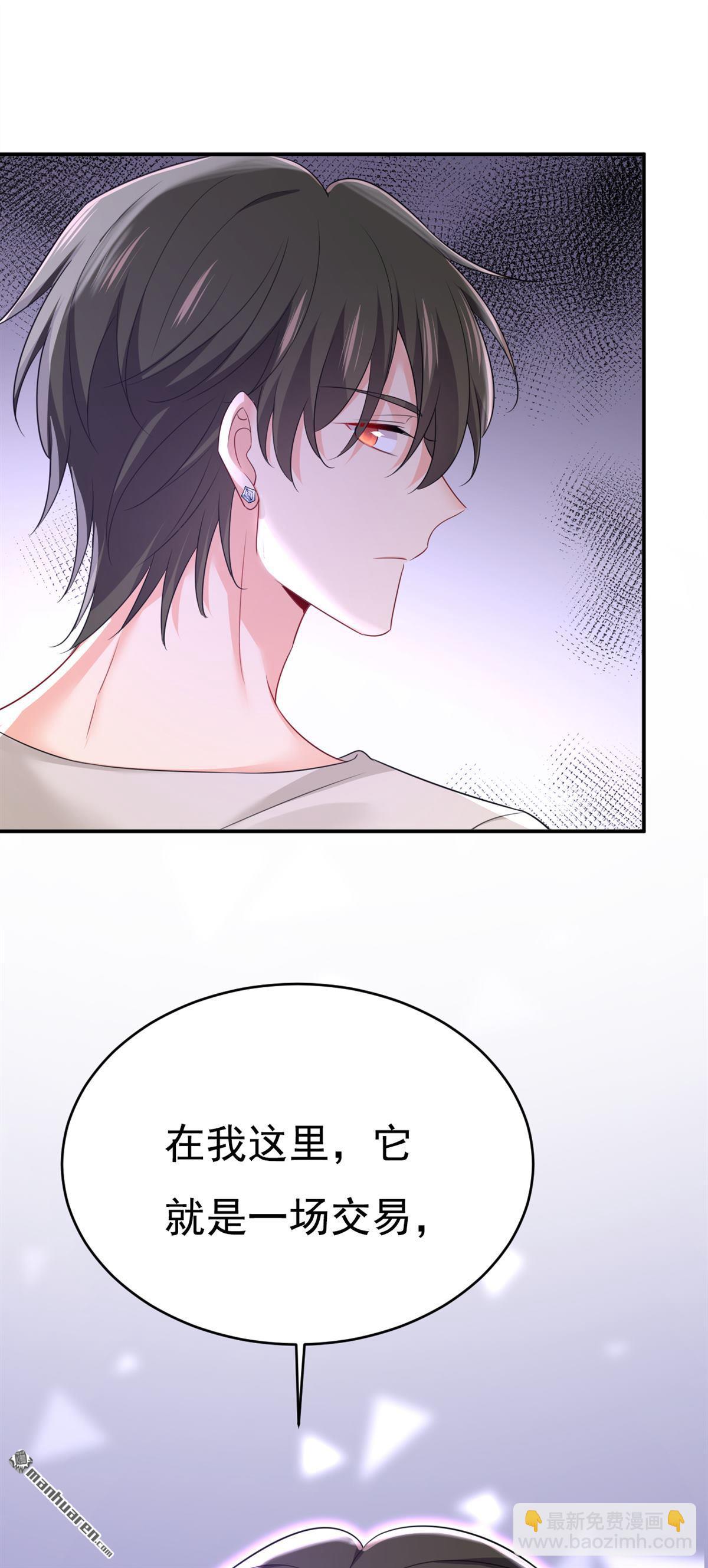 第628回 我该履行诺言了-第633话