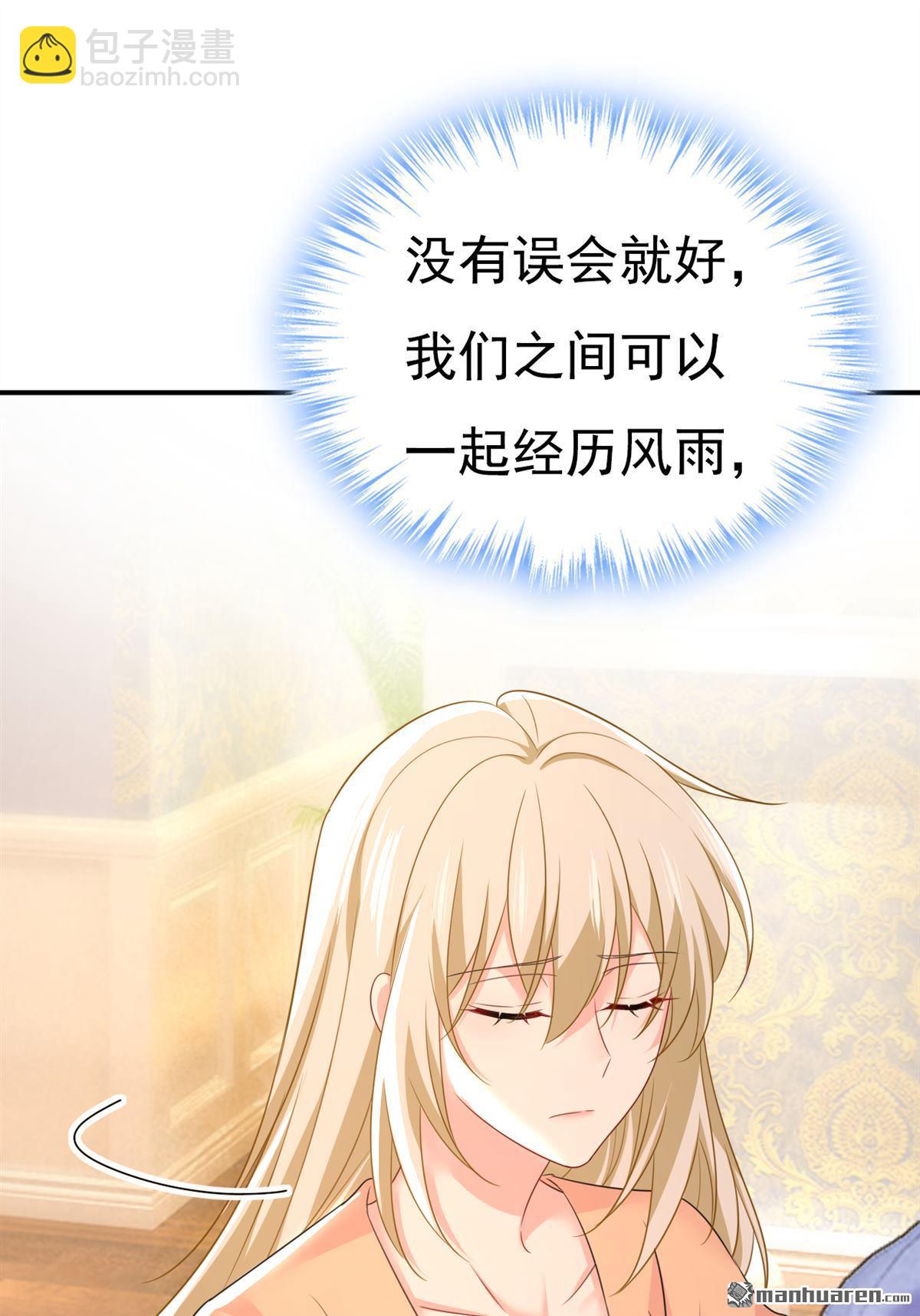 第628回 我该履行诺言了-第633话