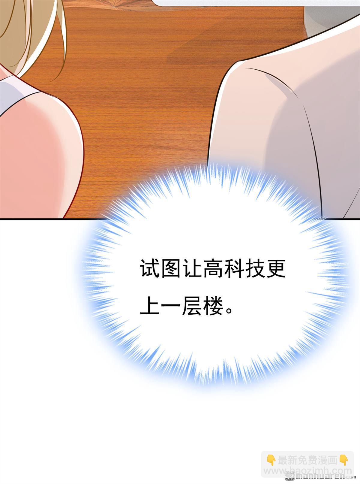 第628回 我该履行诺言了-第633话