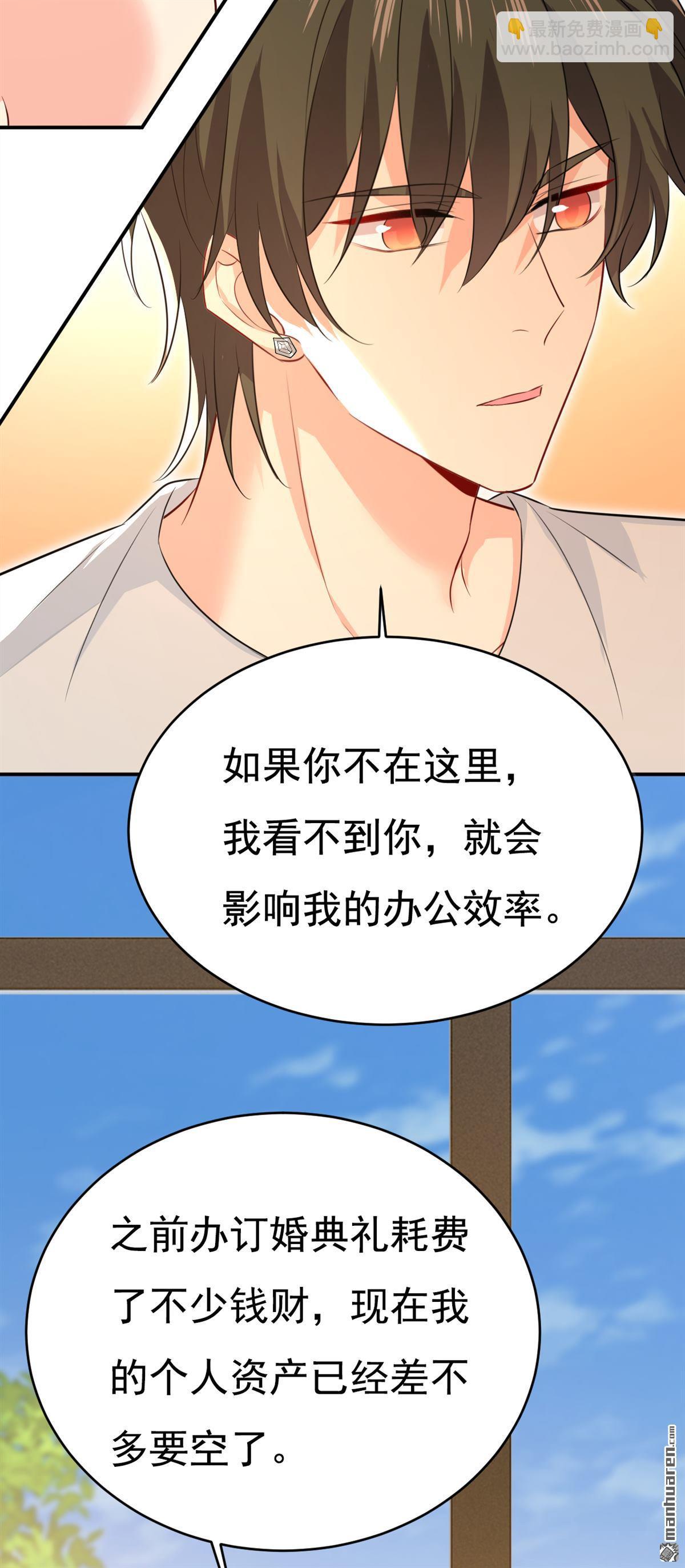 第628回 我该履行诺言了-第633话