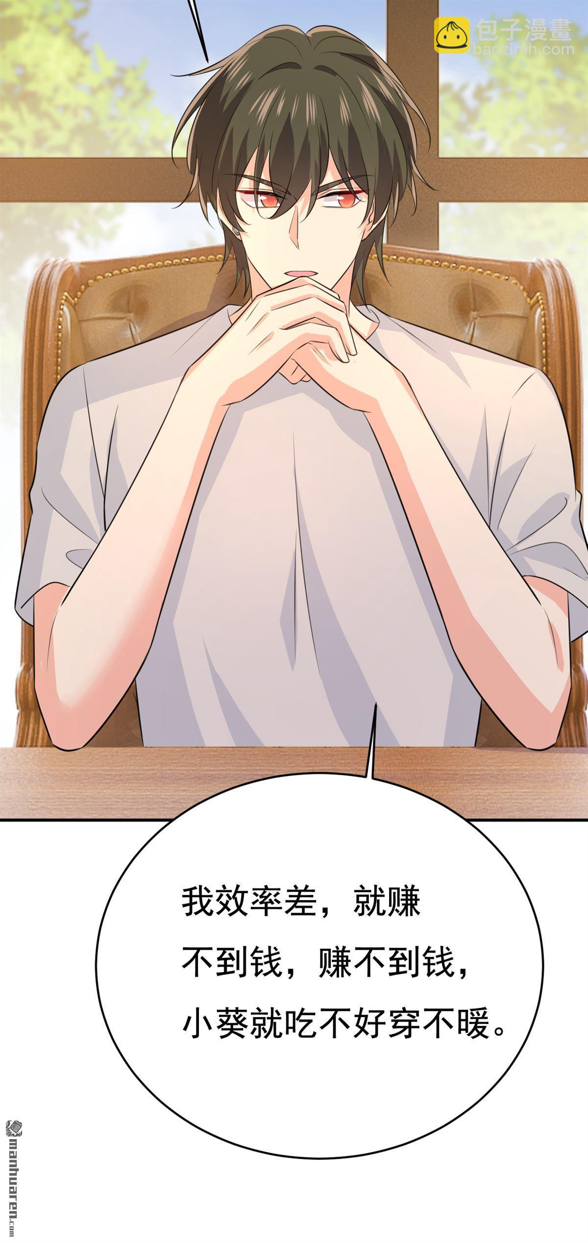 第628回 我该履行诺言了-第633话