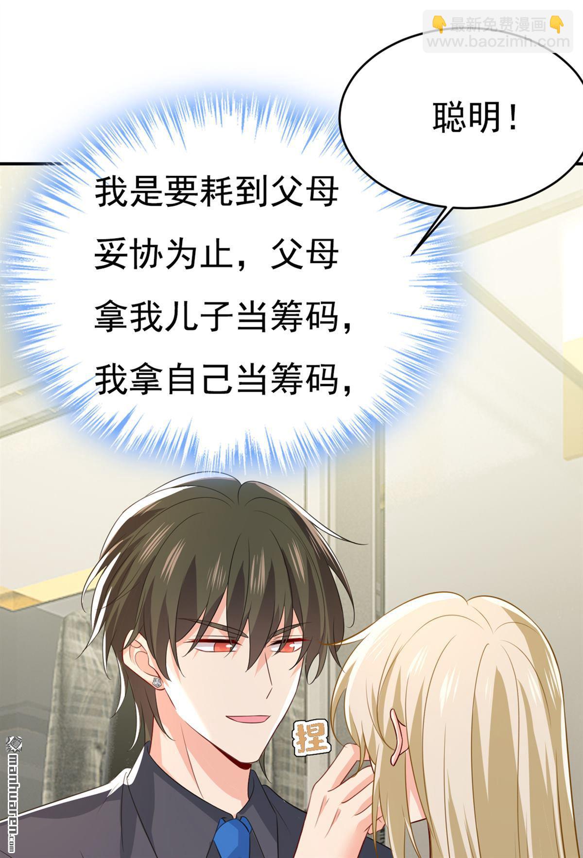 第628回 我该履行诺言了-第633话