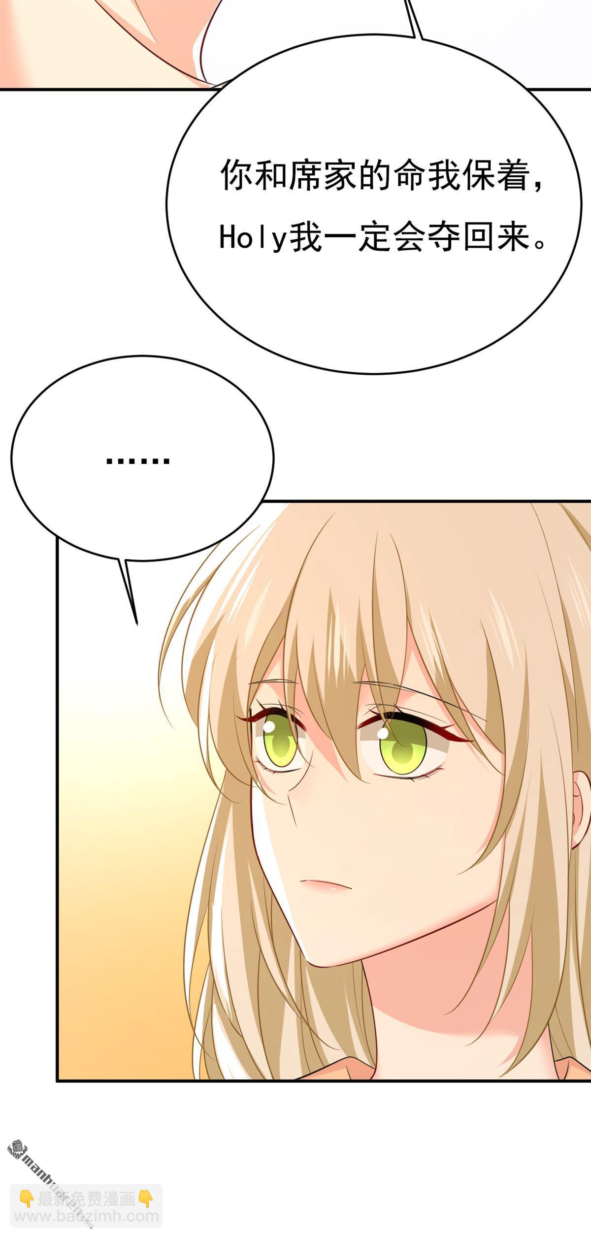 第628回 我该履行诺言了-第633话