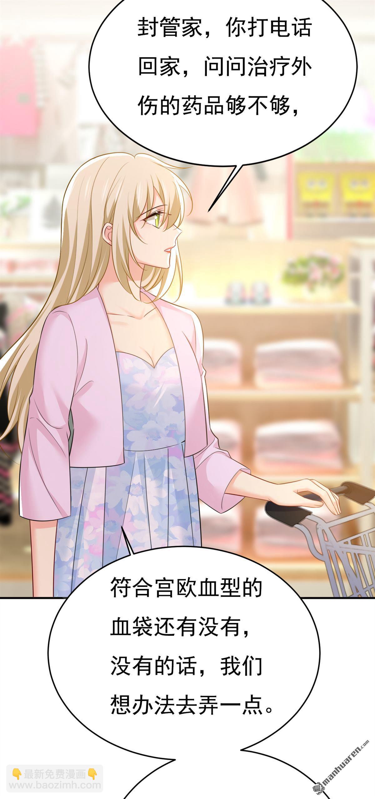 第630回 封管家出事了？！-第635话