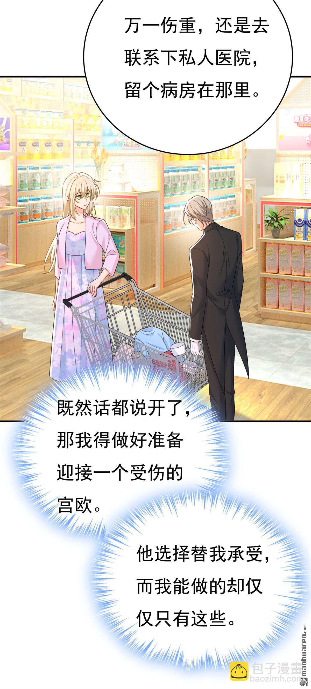 第630回 封管家出事了？！-第635话