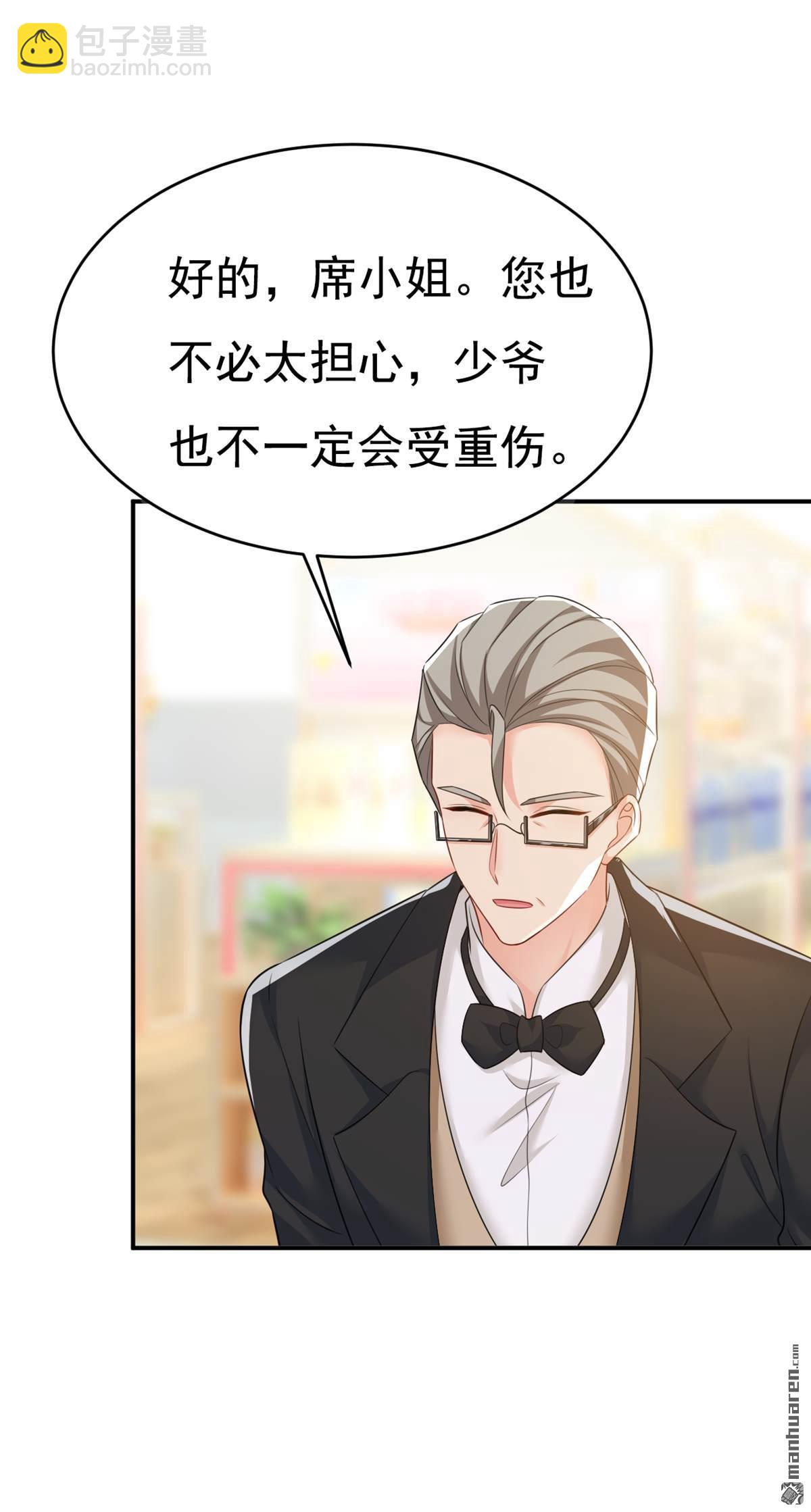 第630回 封管家出事了？！-第635话