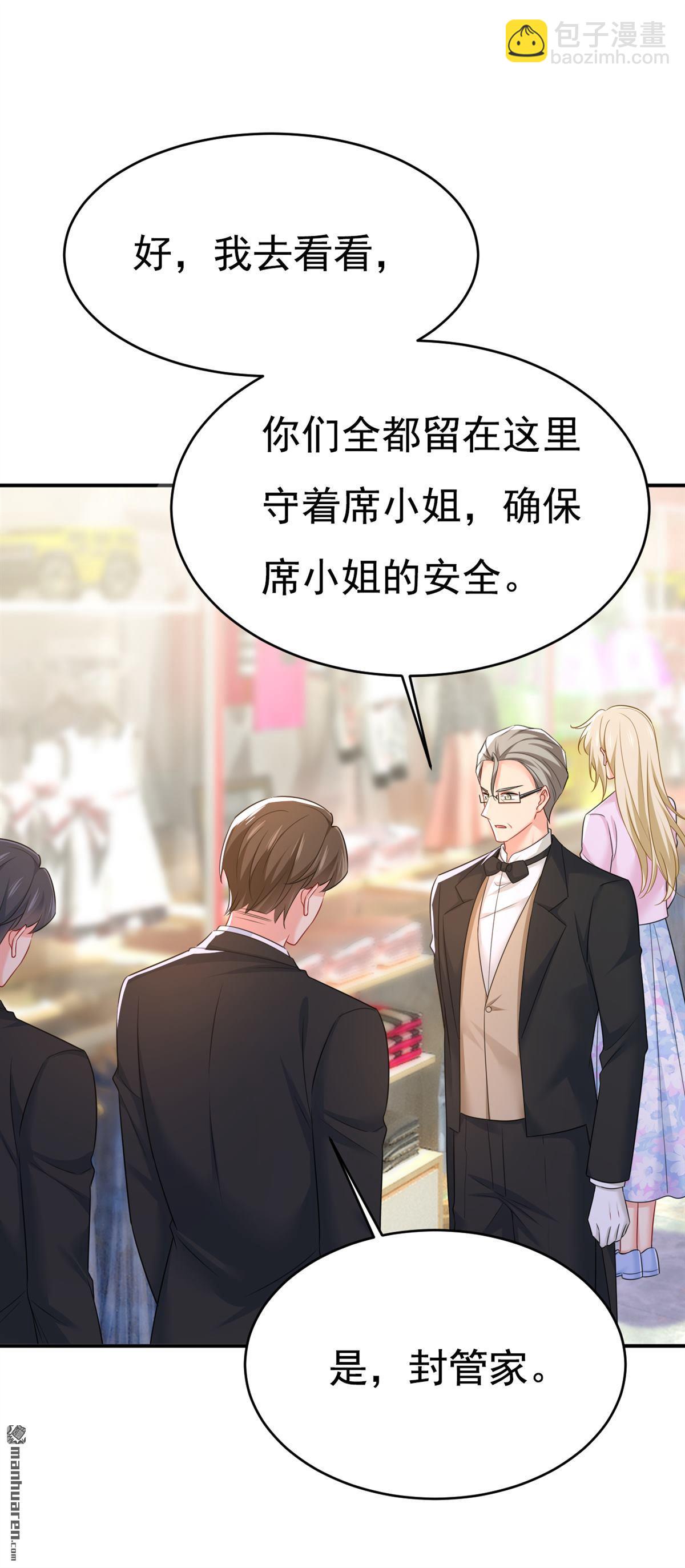 第630回 封管家出事了？！-第635话