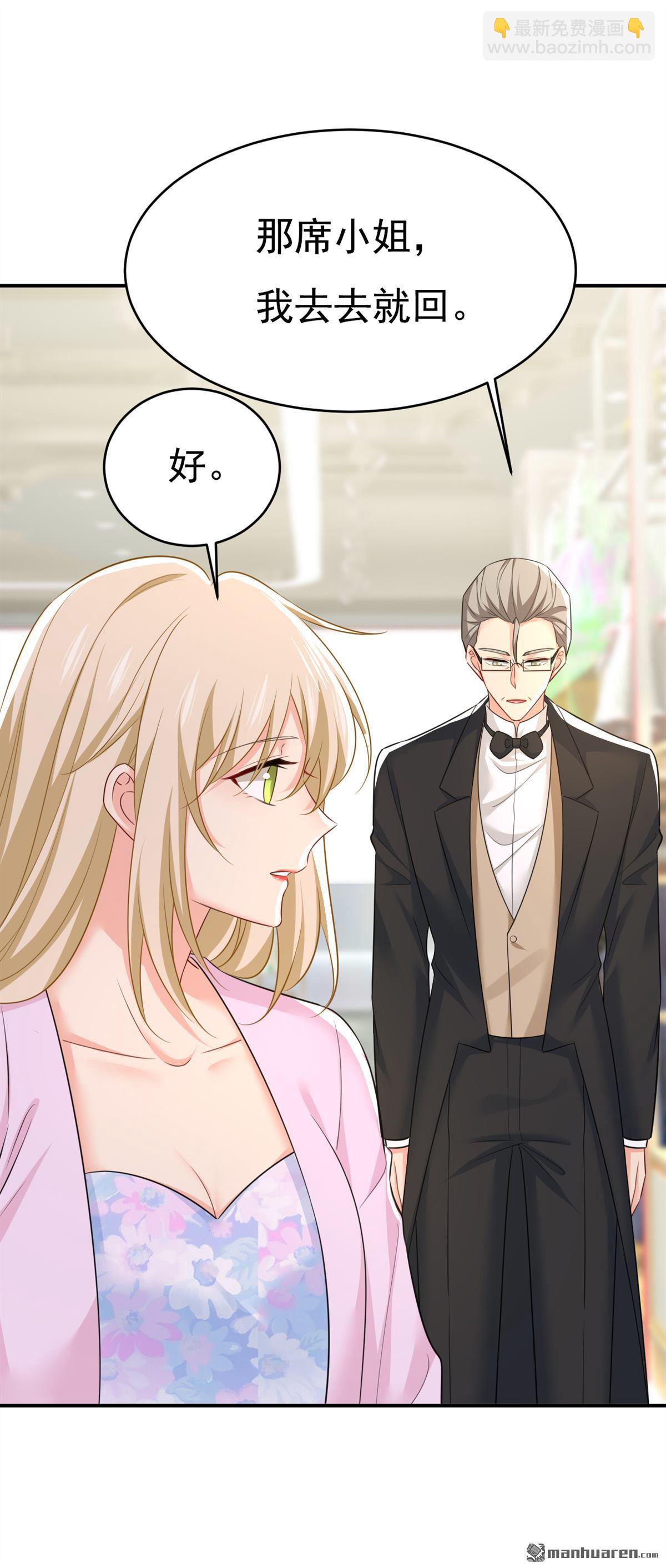 第630回 封管家出事了？！-第635话