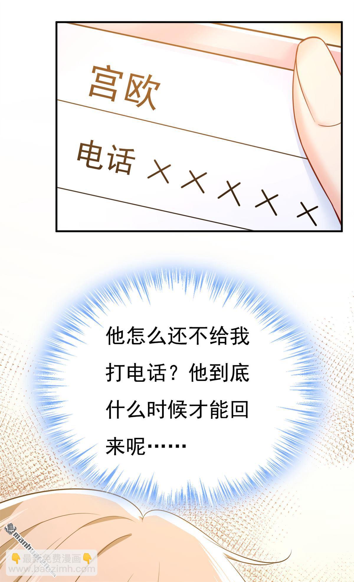 第630回 封管家出事了？！-第635话