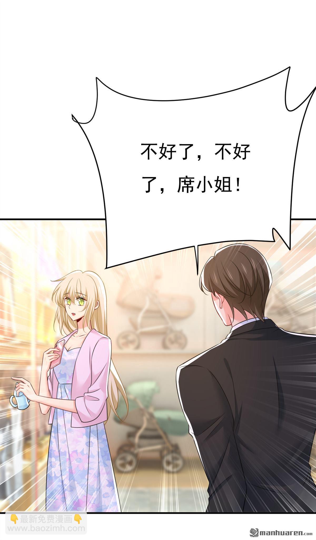 第630回 封管家出事了？！-第635话