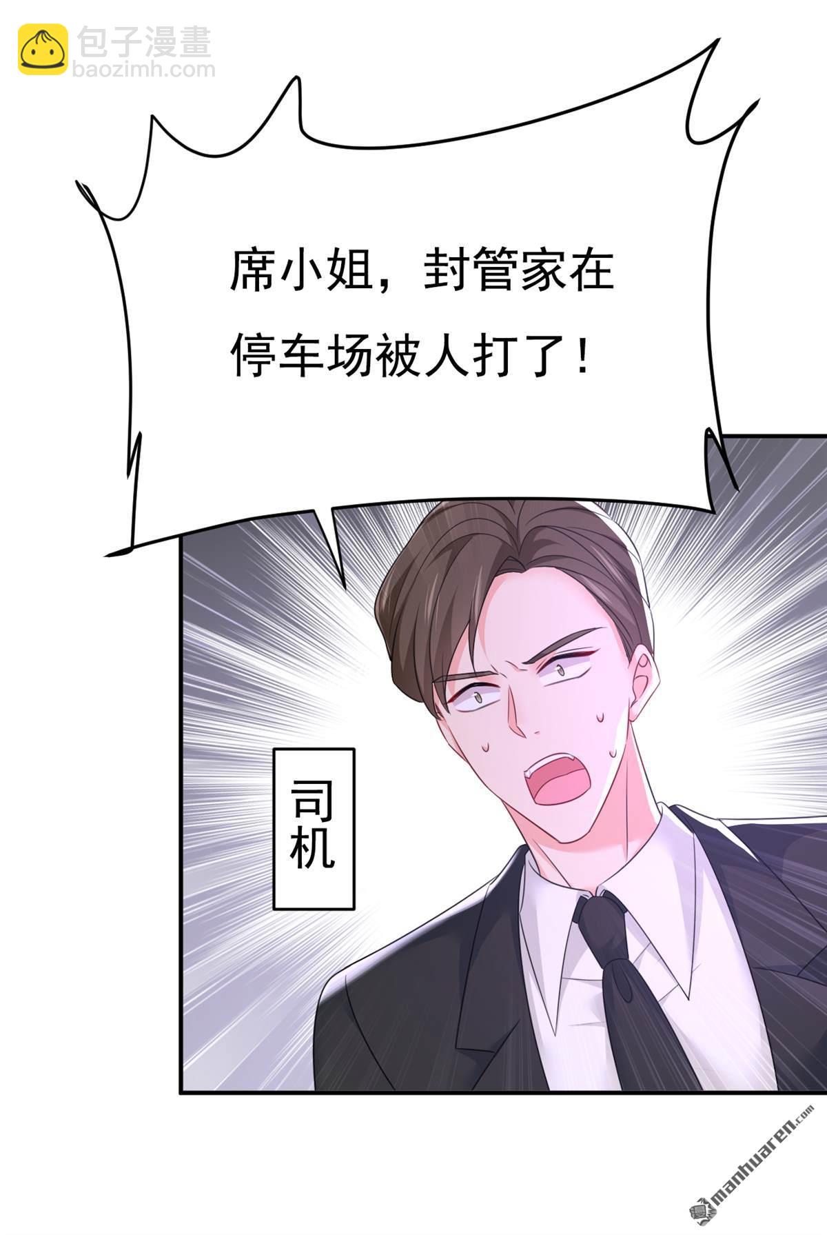 第630回 封管家出事了？！-第635话