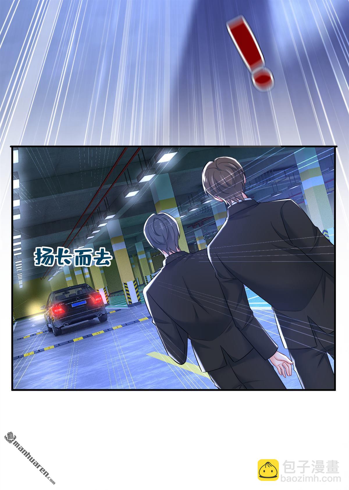 第630回 封管家出事了？！-第635话