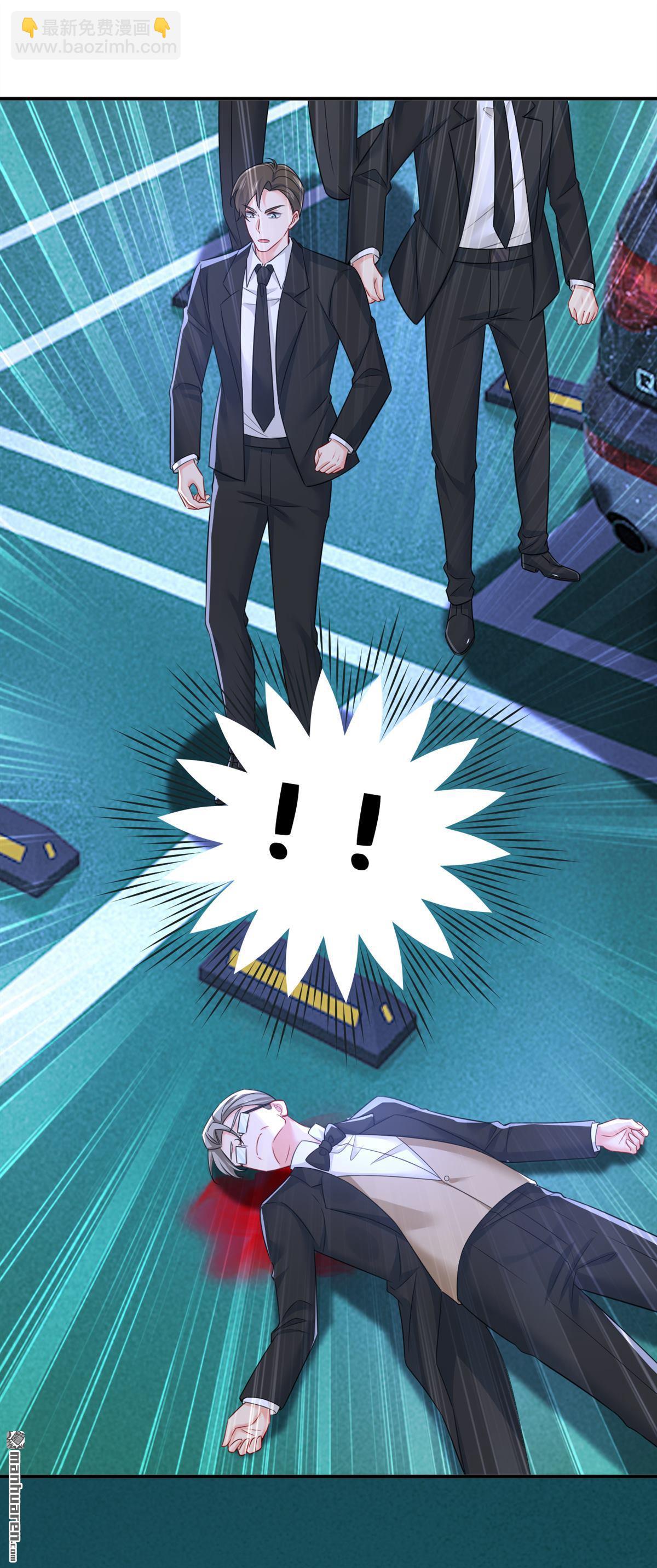 第630回 封管家出事了？！-第635话