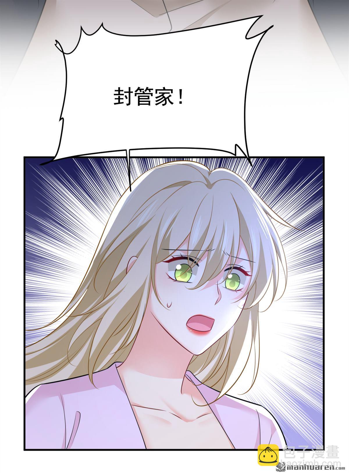 第630回 封管家出事了？！-第635话