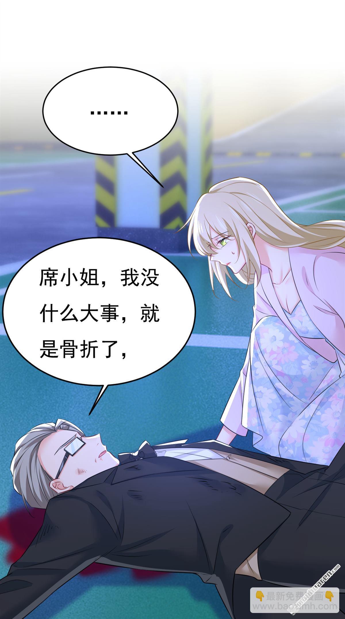 第630回 封管家出事了？！-第635话