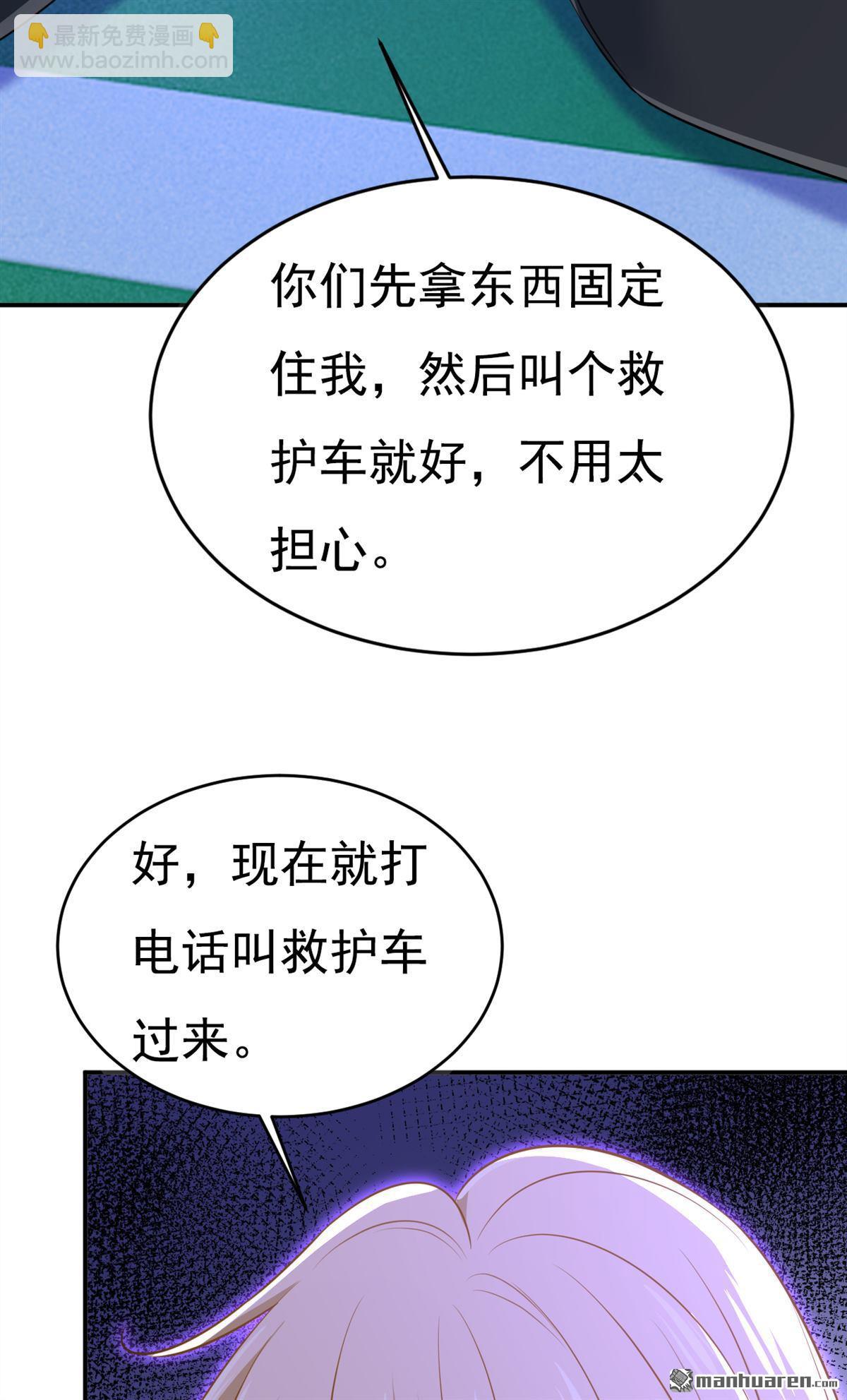第630回 封管家出事了？！-第635话