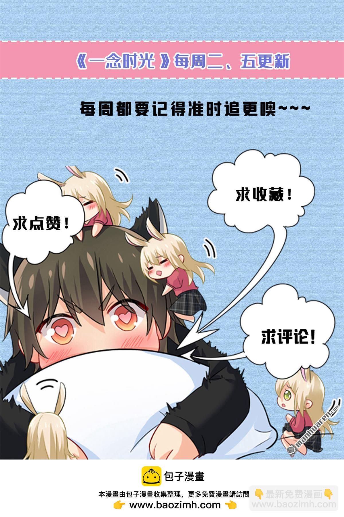 第630回 封管家出事了？！-第635话