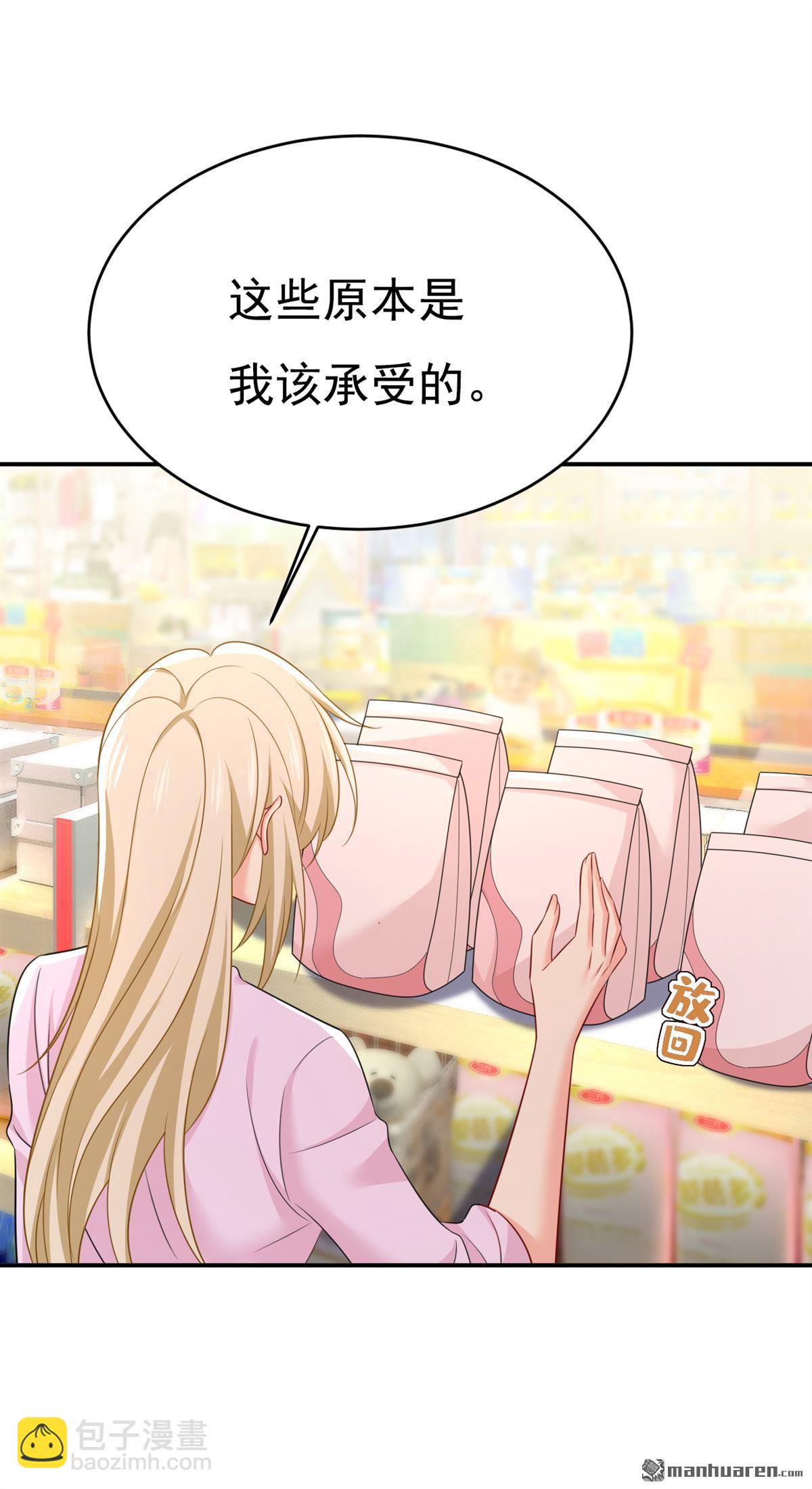 第630回 封管家出事了？！-第635话