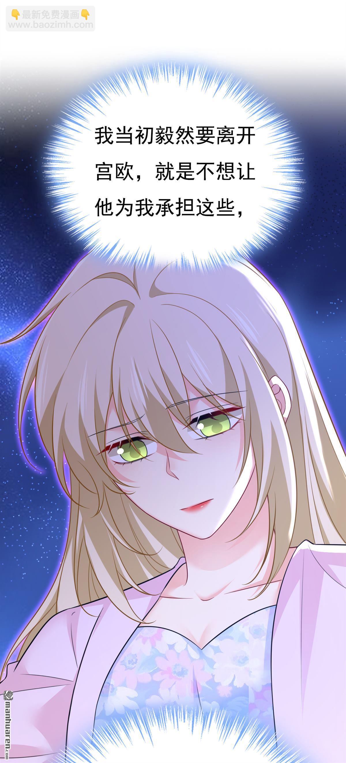 第630回 封管家出事了？！-第635话