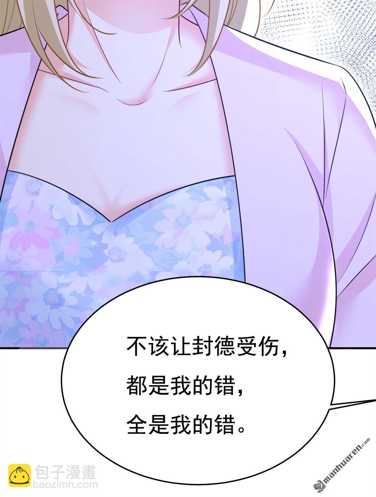 第632回 不准后悔！-第637话
