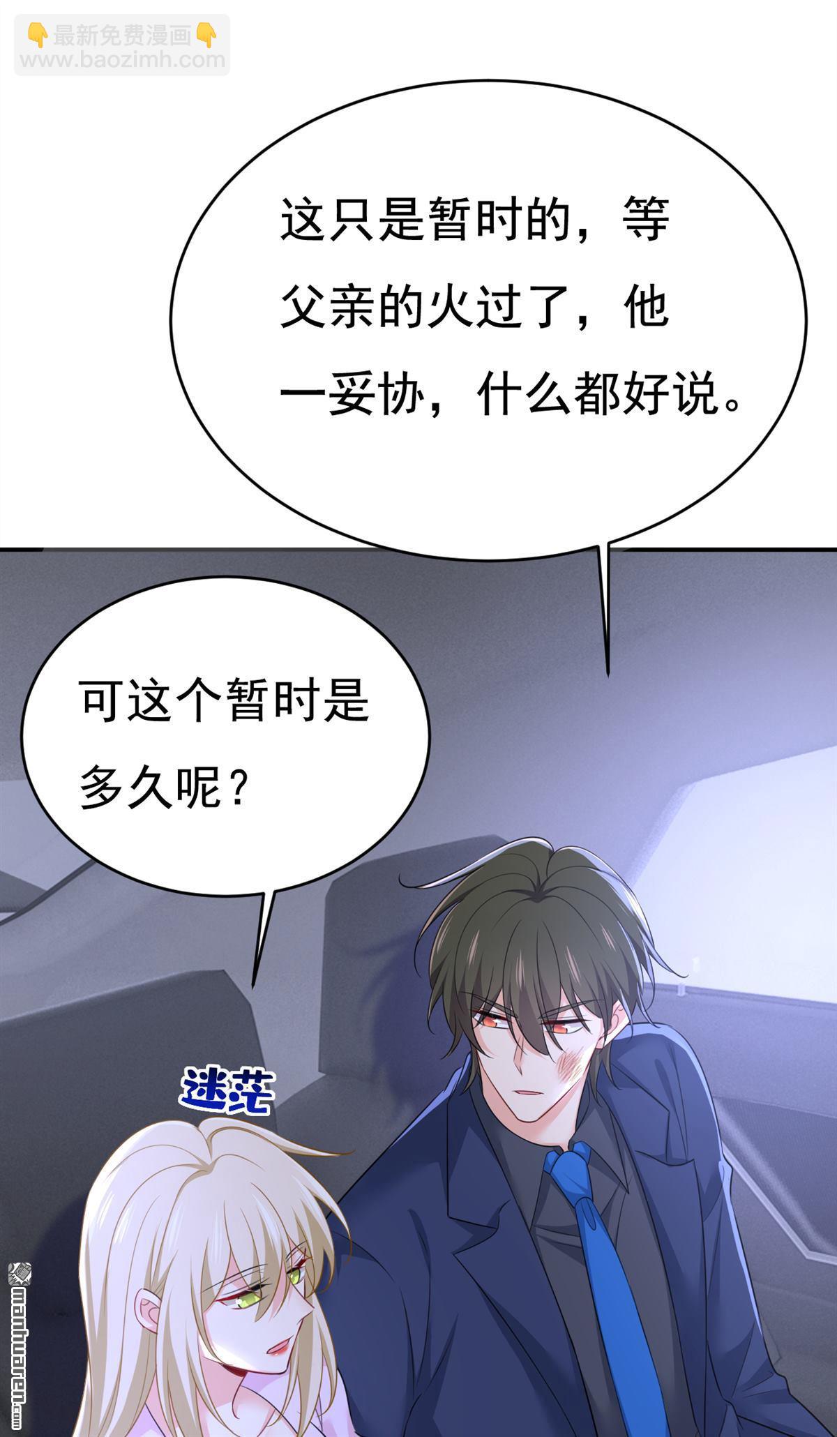 第632回 不准后悔！-第637话