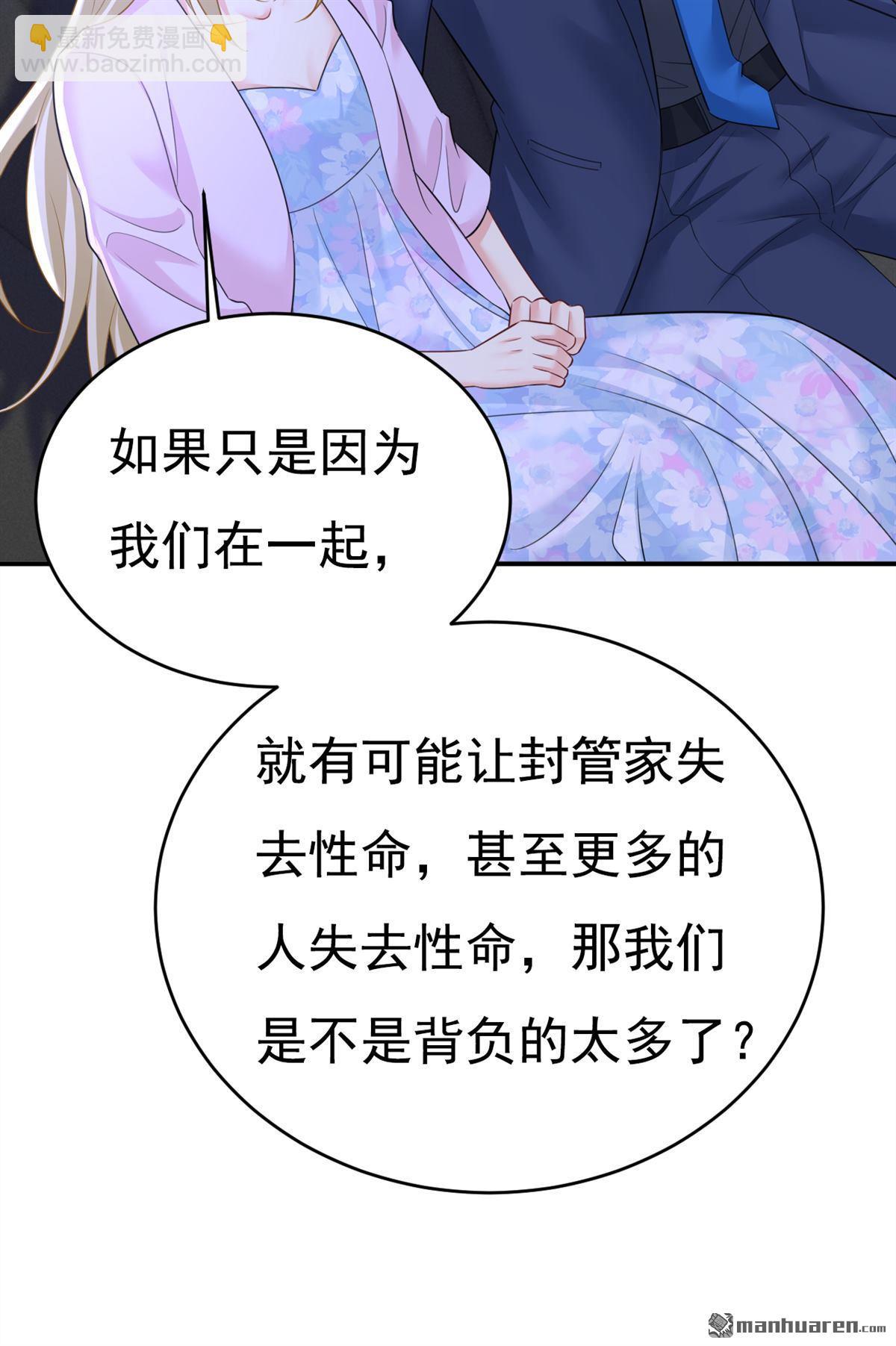 第632回 不准后悔！-第637话