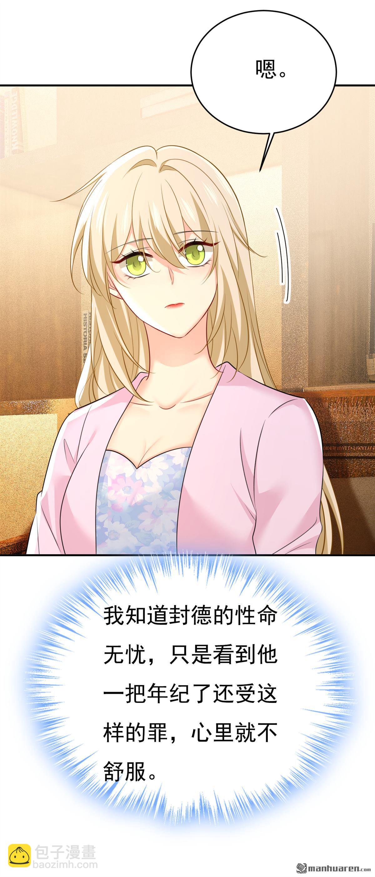 第632回 不准后悔！-第637话