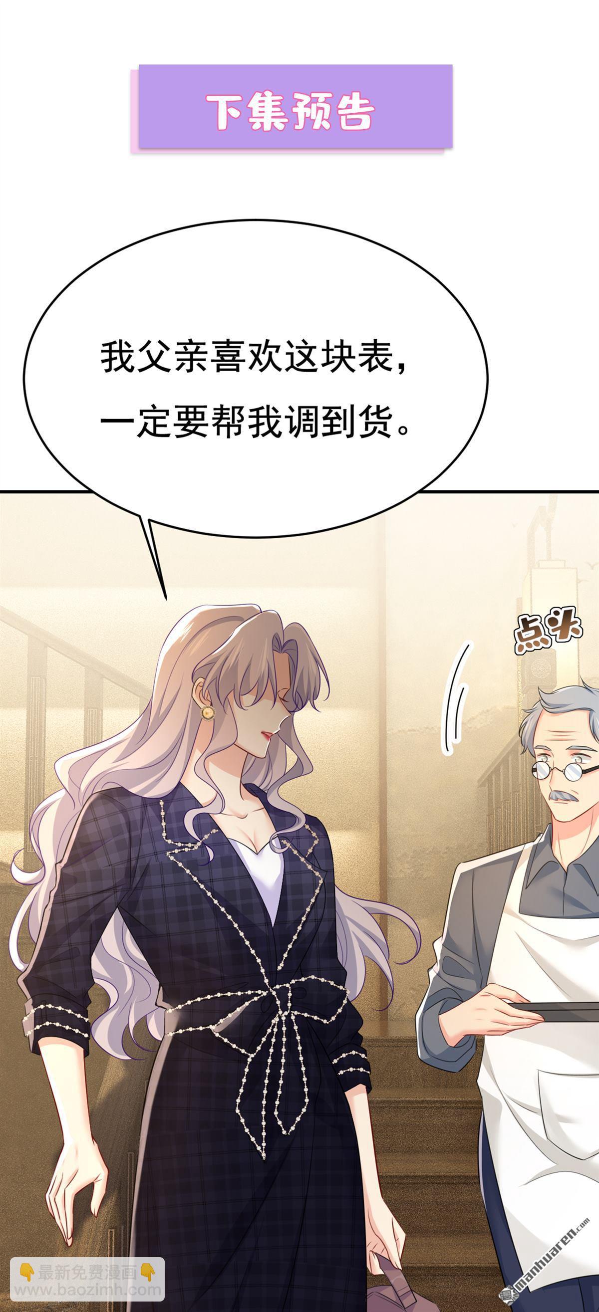 第632回 不准后悔！-第637话