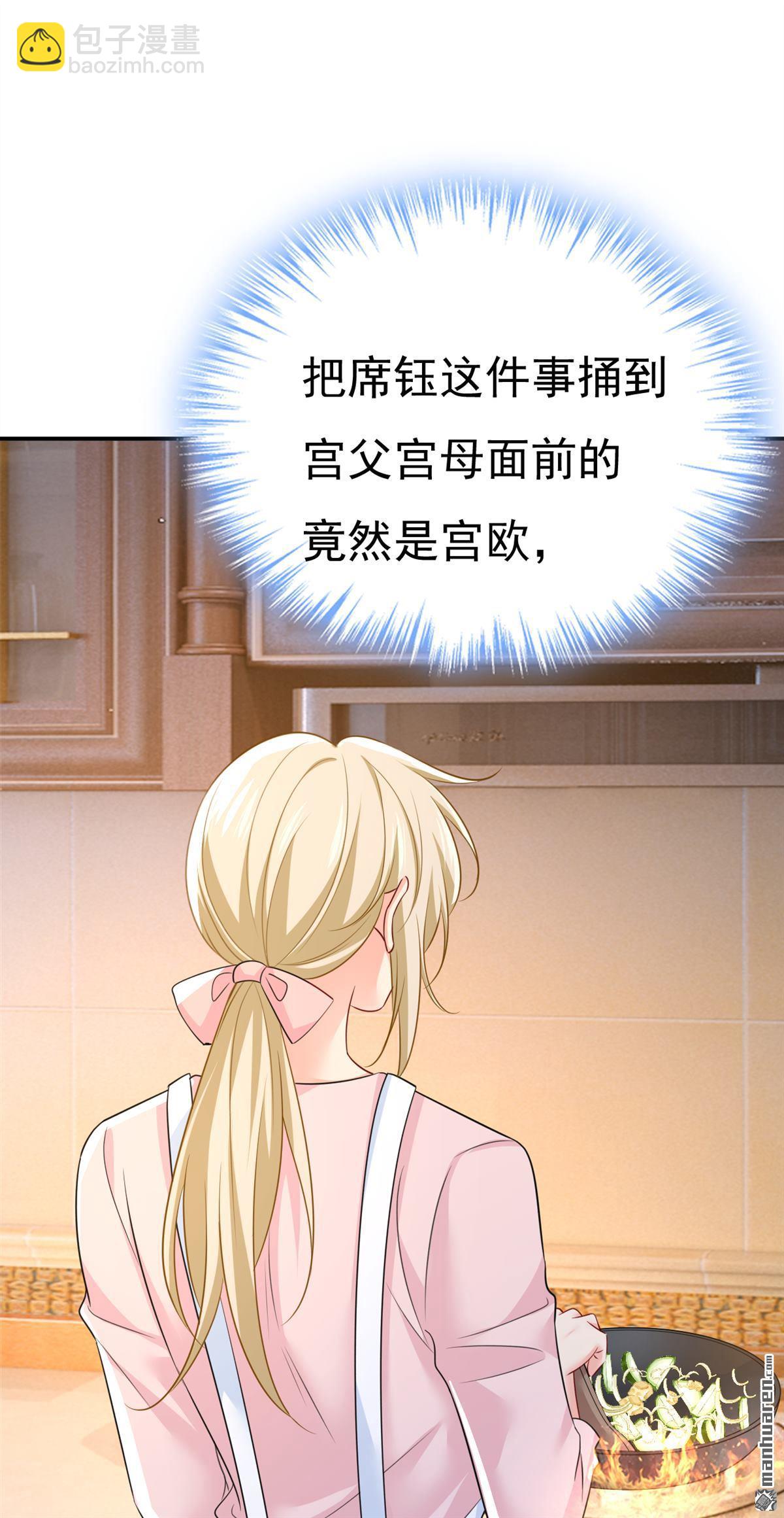 第634回 席钰的事是你说的？-第639话