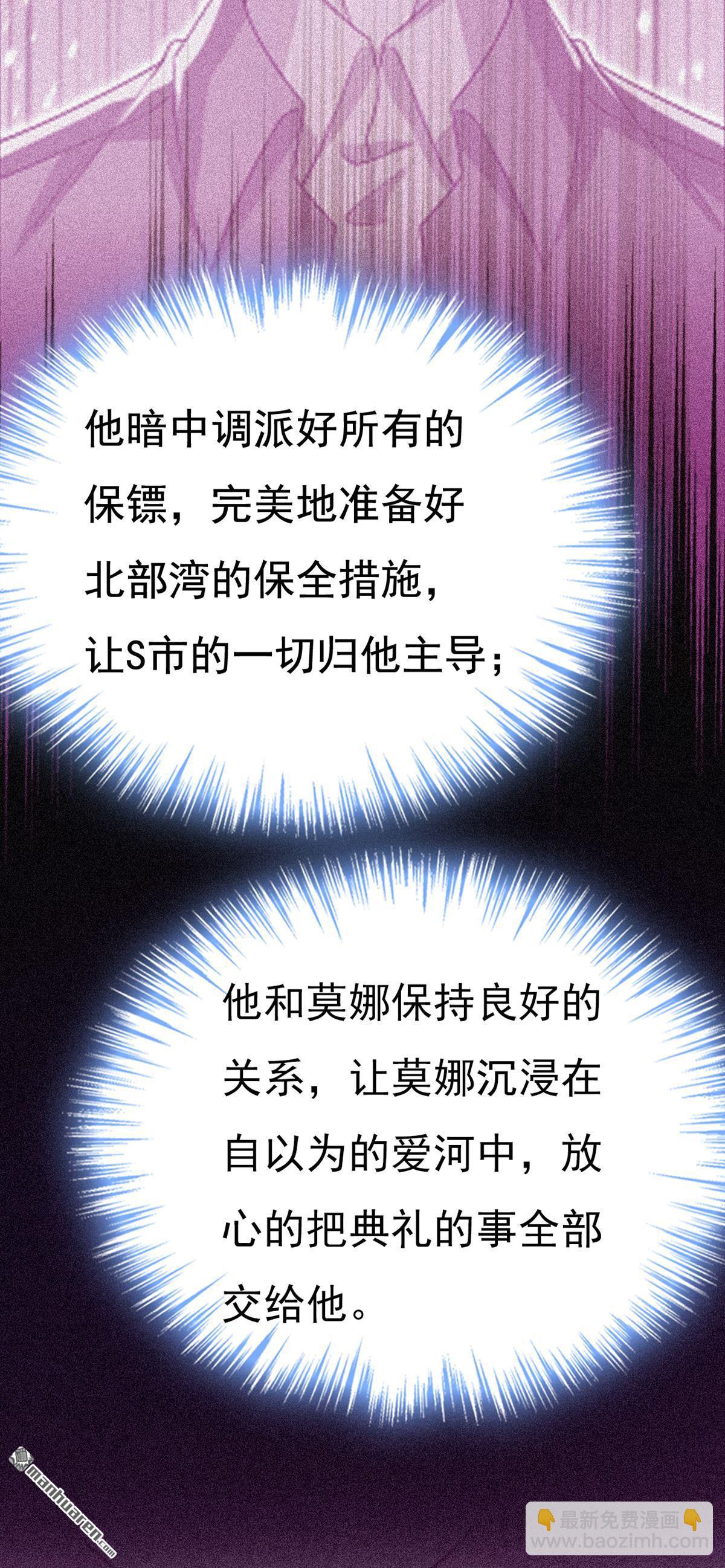 第634回 席钰的事是你说的？-第639话