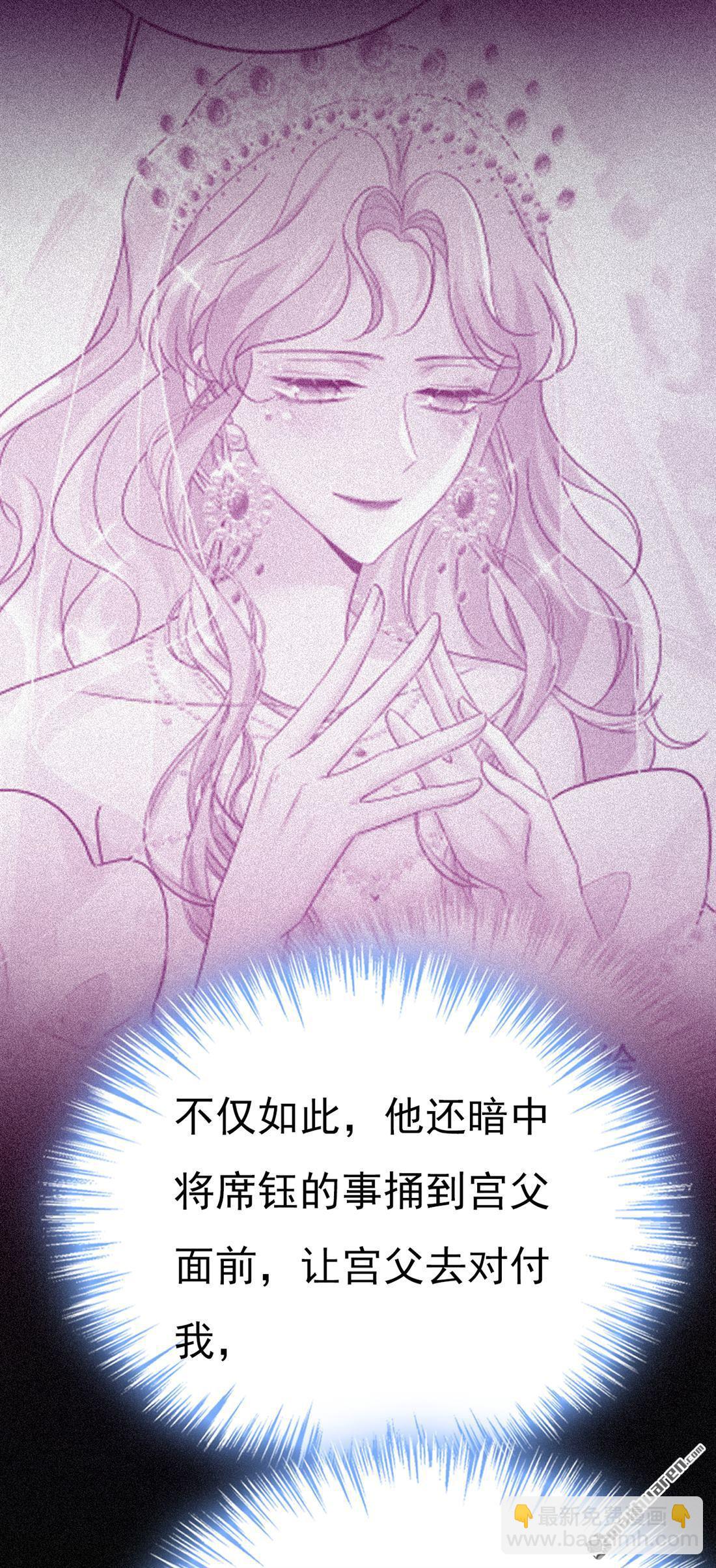 第634回 席钰的事是你说的？-第639话