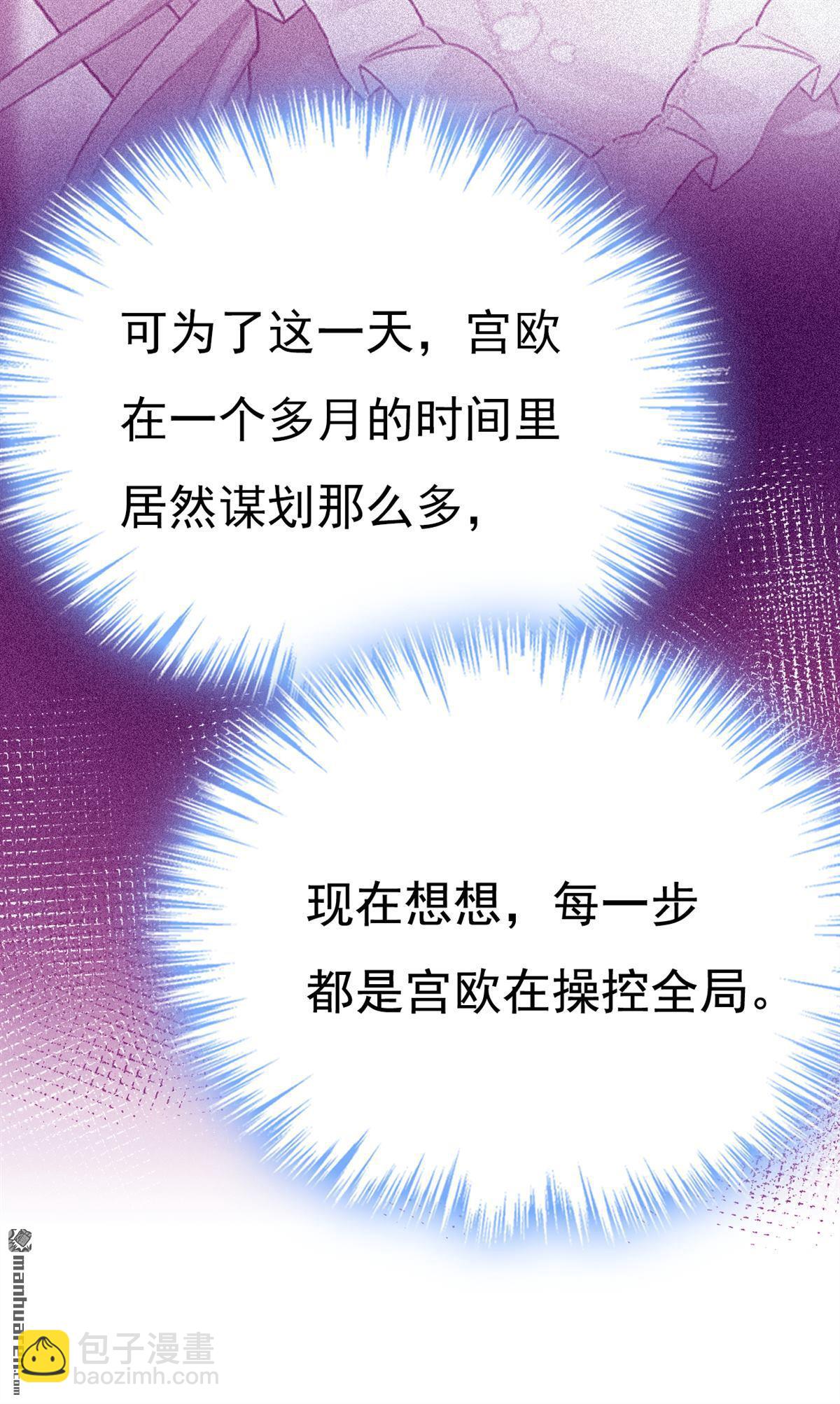 第634回 席钰的事是你说的？-第639话