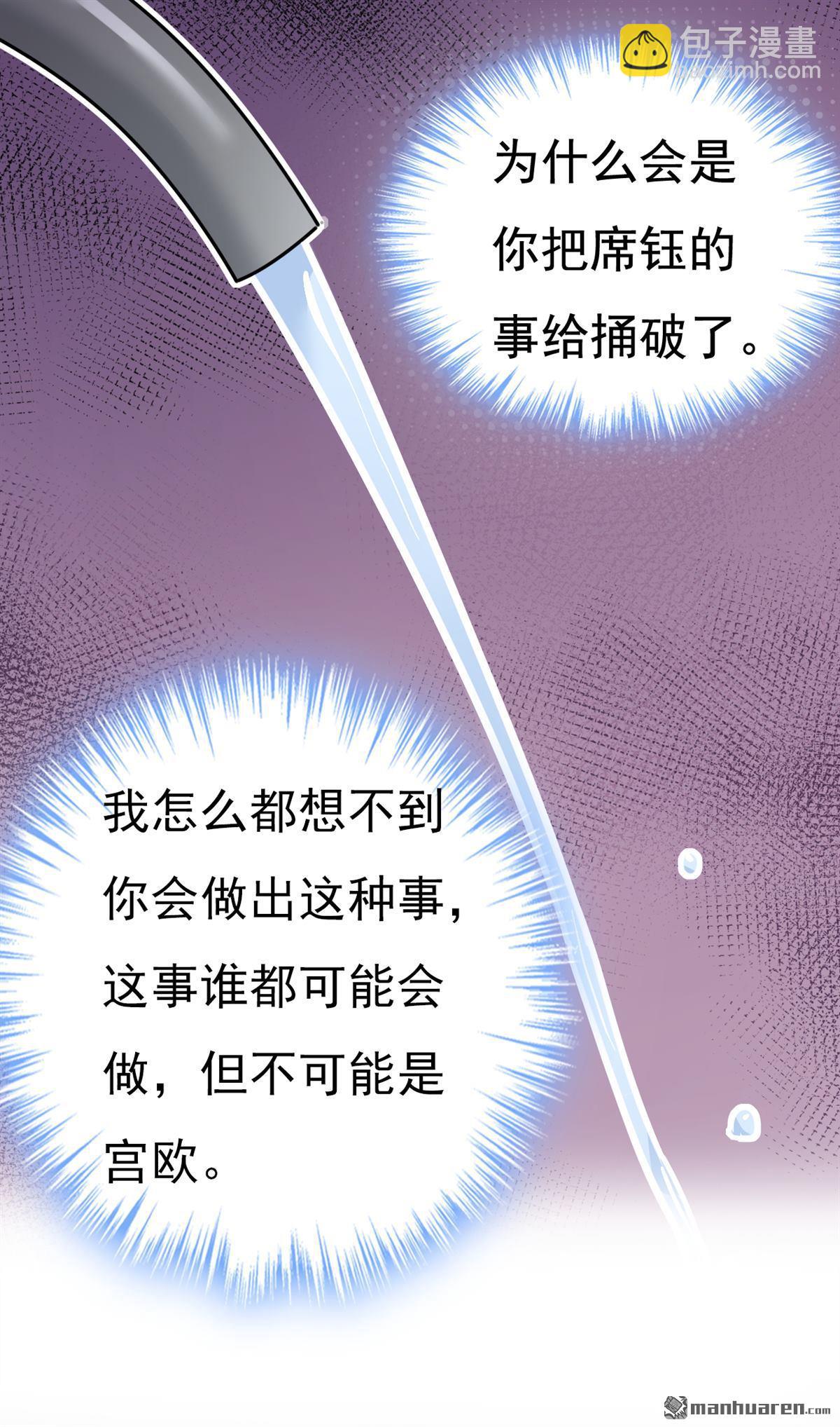 第634回 席钰的事是你说的？-第639话