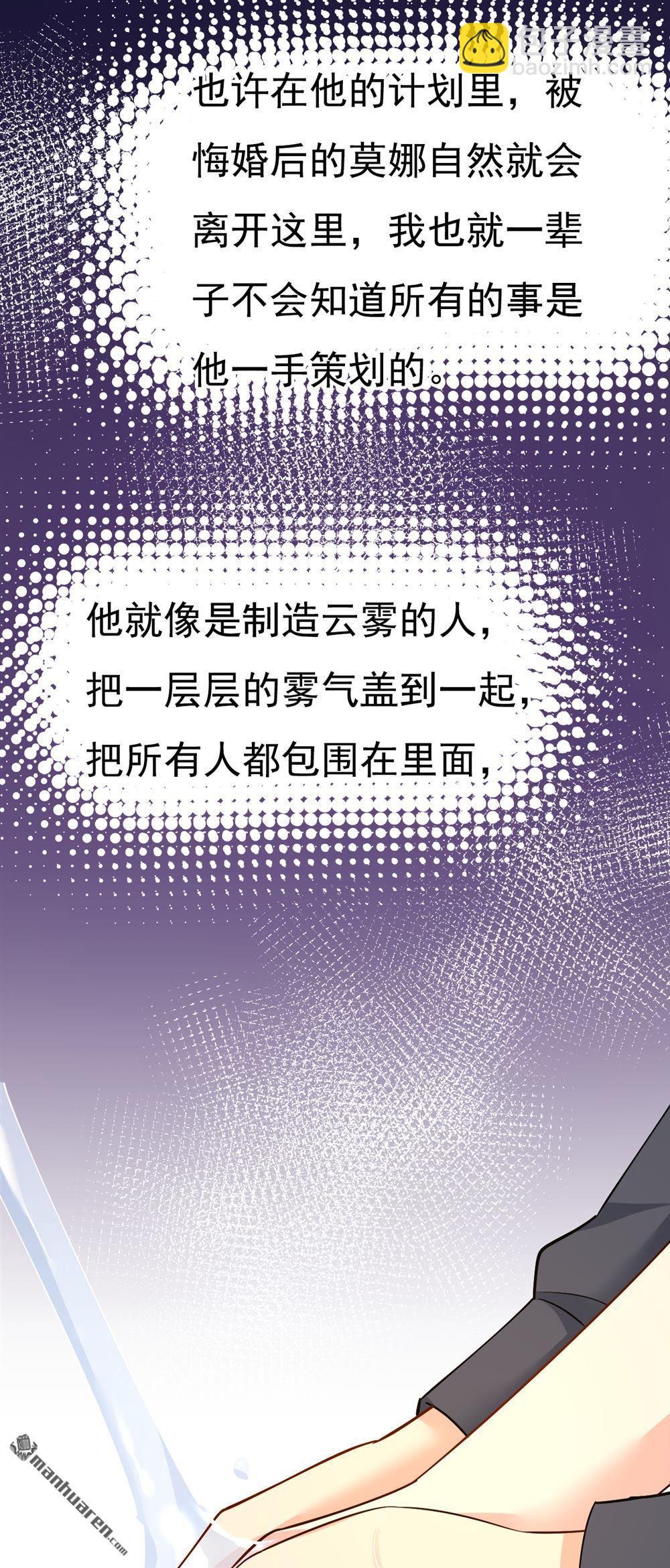 第634回 席钰的事是你说的？-第639话
