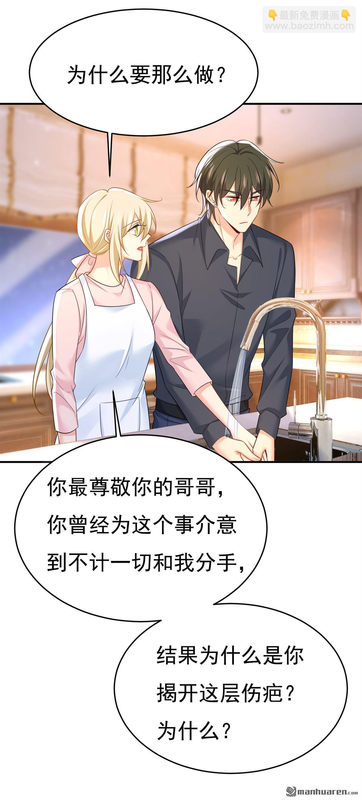 第634回 席钰的事是你说的？-第639话