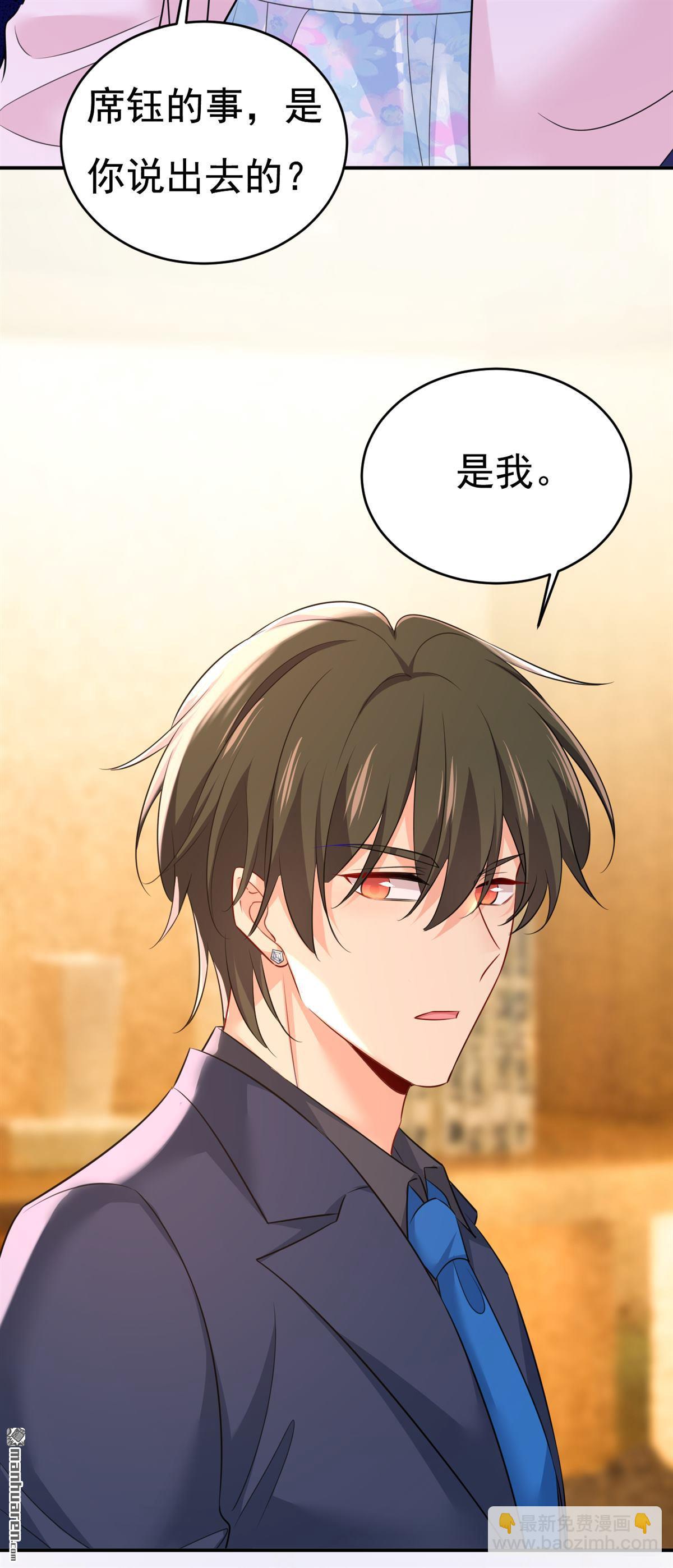 第634回 席钰的事是你说的？-第639话